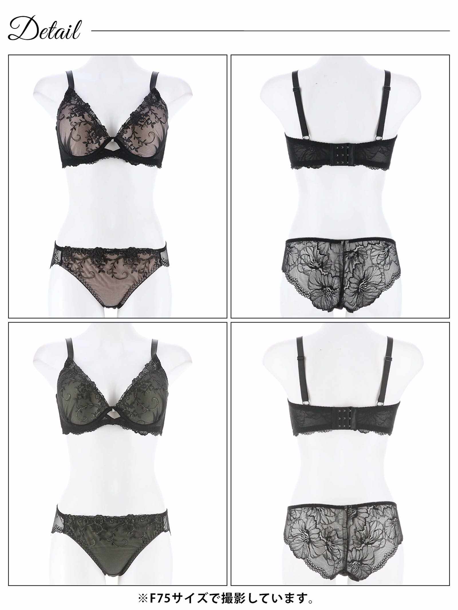 2/17新作!【EFサイズ】グリッターアイビーエンブロイダリー育乳脇高ブラジャー&バック透けフルバックショーツ