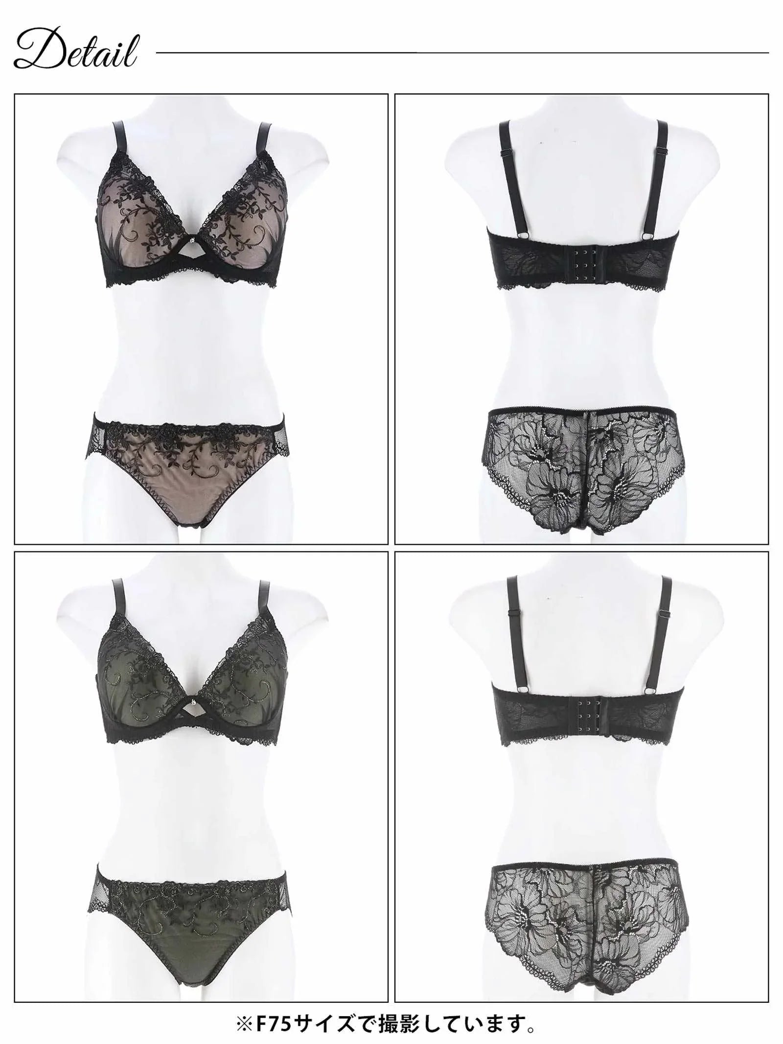 【EFサイズ】グリッターアイビーエンブロイダリー育乳脇高ブラジャー&バック透けフルバックショーツ - 【公式】247Lingerie
