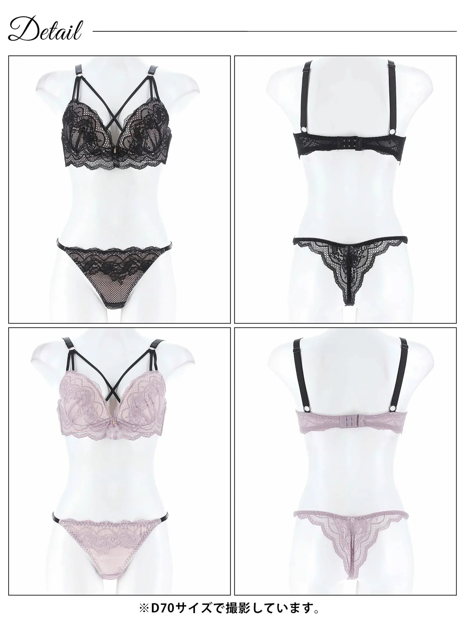 【かとゆり着用】ロマンティックスカラップコードブラジャー&バック透けTバックショーツ - 【公式】247Lingerie