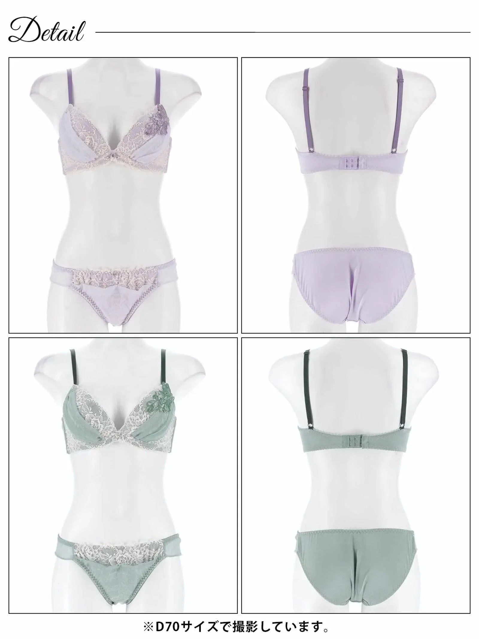 【三上悠亜着用】ボタニカルチュールレーシィブラジャー&フルバックショーツ - 【公式】247Lingerie
