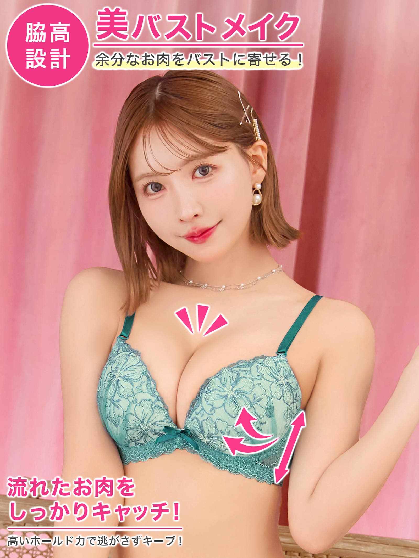 3/31新作!【三上悠亜着用】リュミエールブロッサム育乳脇高ブラジャー&フルバックショーツ