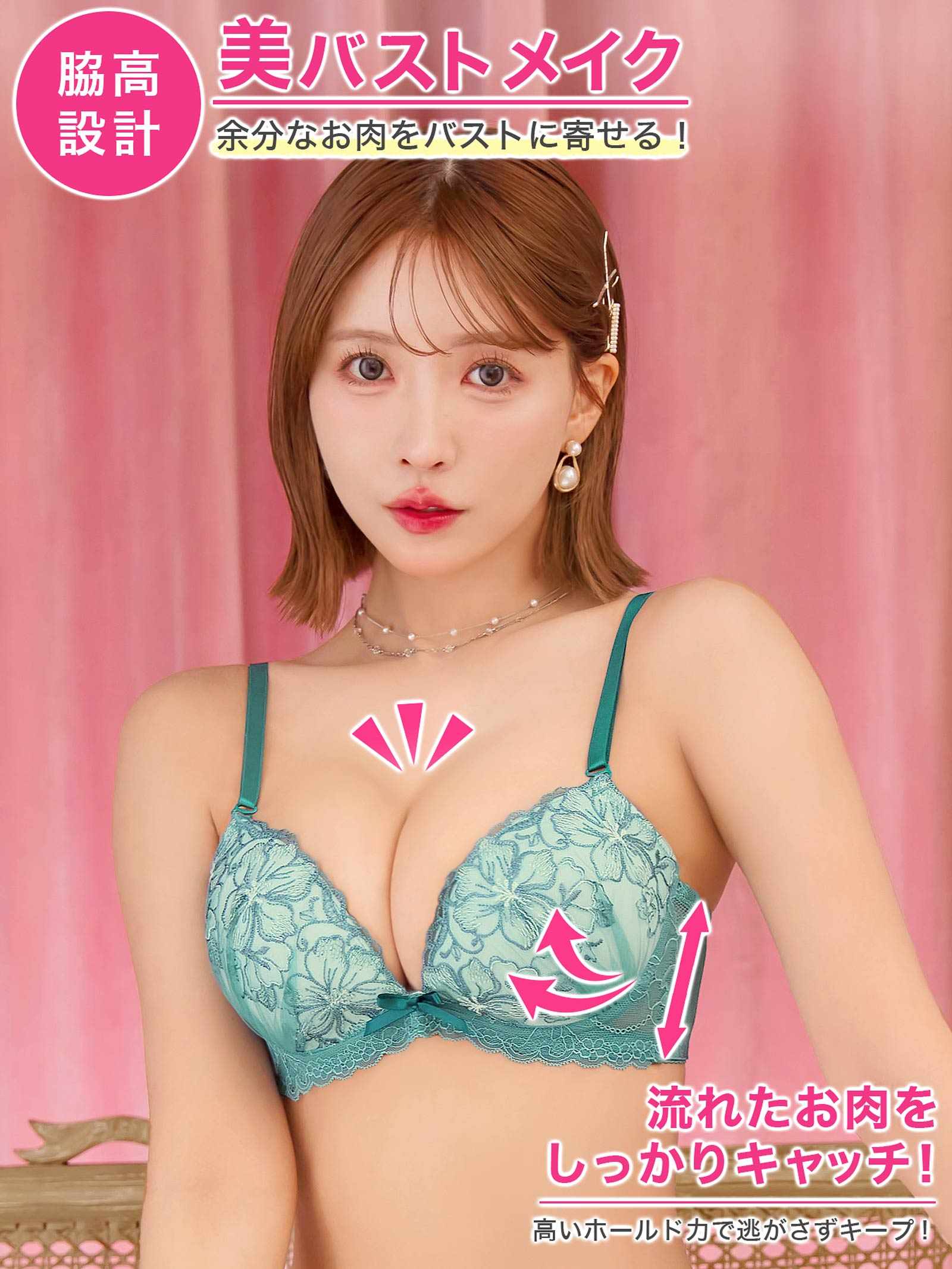 3/31新作!【三上悠亜着用】リュミエールブロッサム育乳脇高ブラジャー&Tバックショーツ