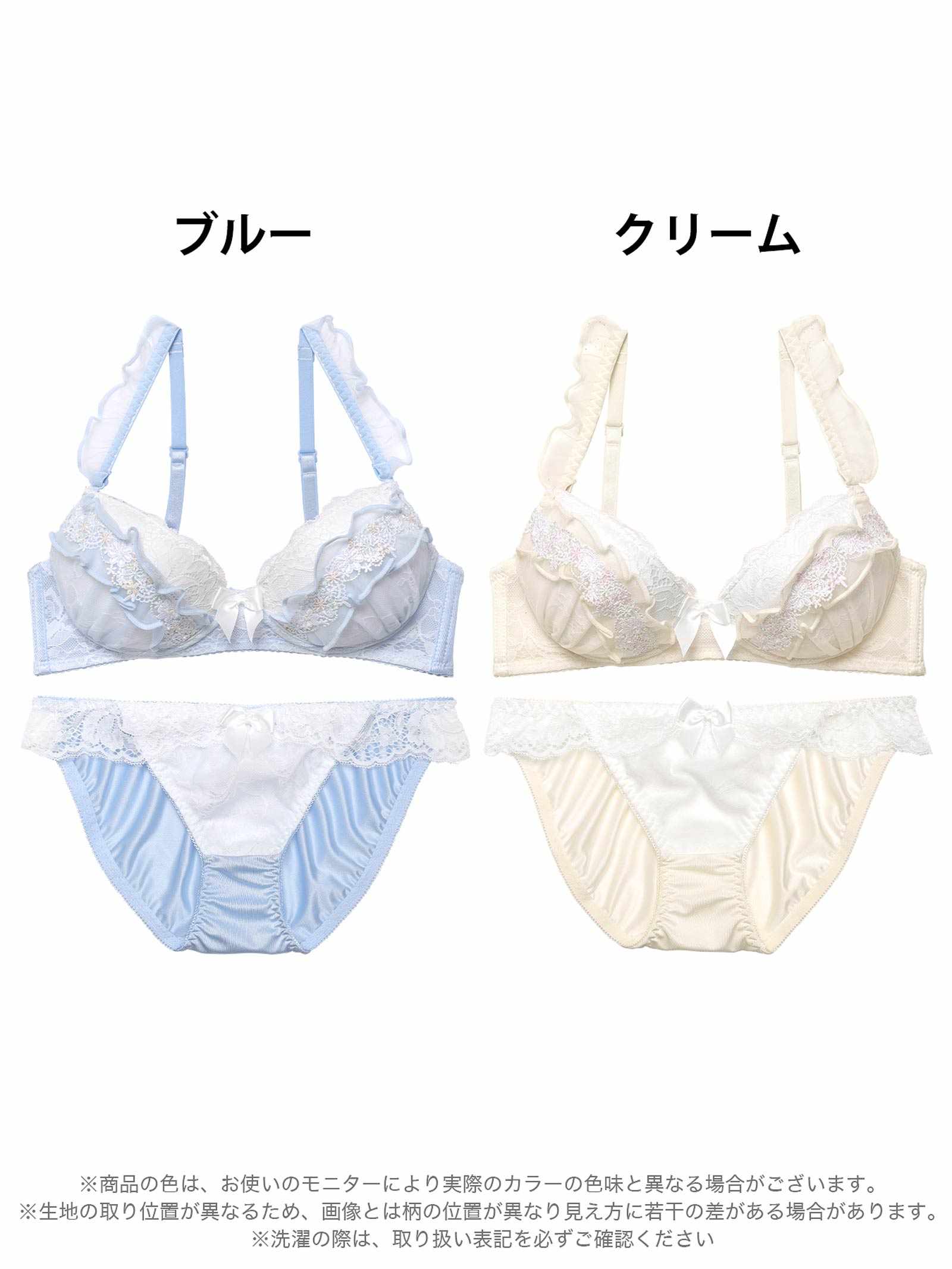 2/5新作!【ノンワイヤー】キューティフルーレットフリルブラジャー&フルバックショーツ