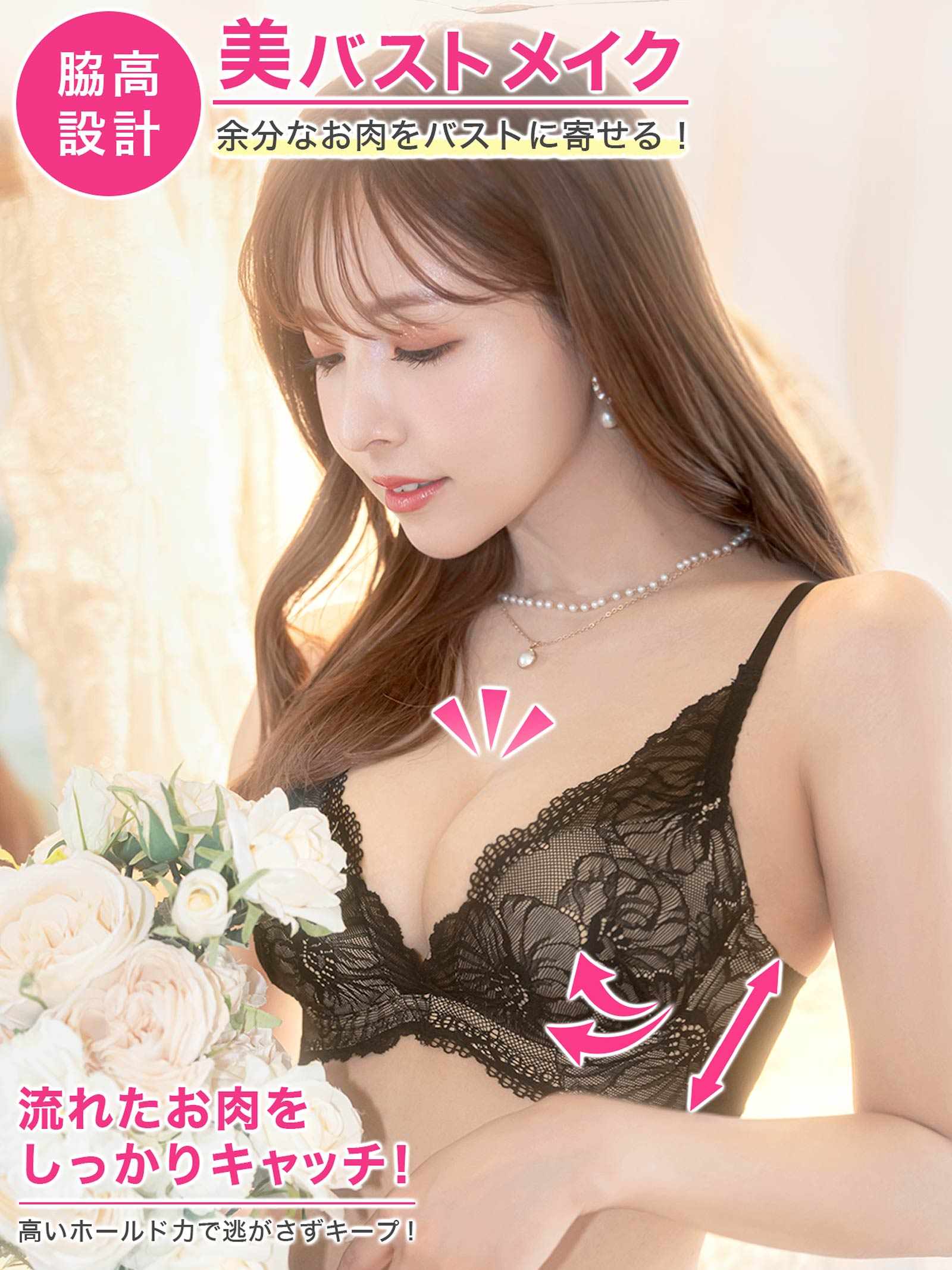 7/5再販!【三上悠亜着用】【EFサイズ】ラグジュアリーフラワーレース育乳脇高ブラジャー&バック透けフルバックショーツ