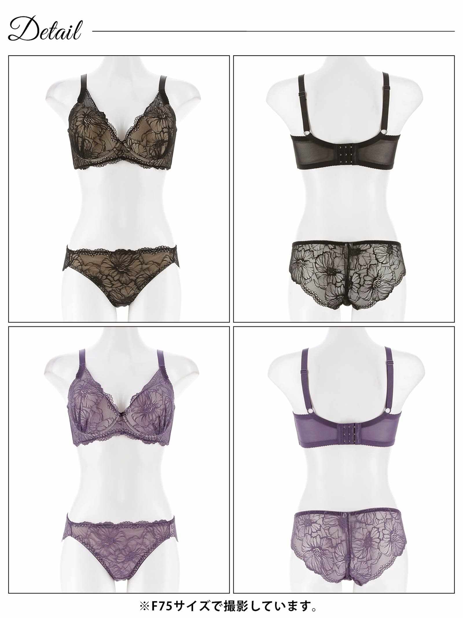 7/5再販!【三上悠亜着用】【EFサイズ】ラグジュアリーフラワーレース育乳脇高ブラジャー&バック透けフルバックショーツ