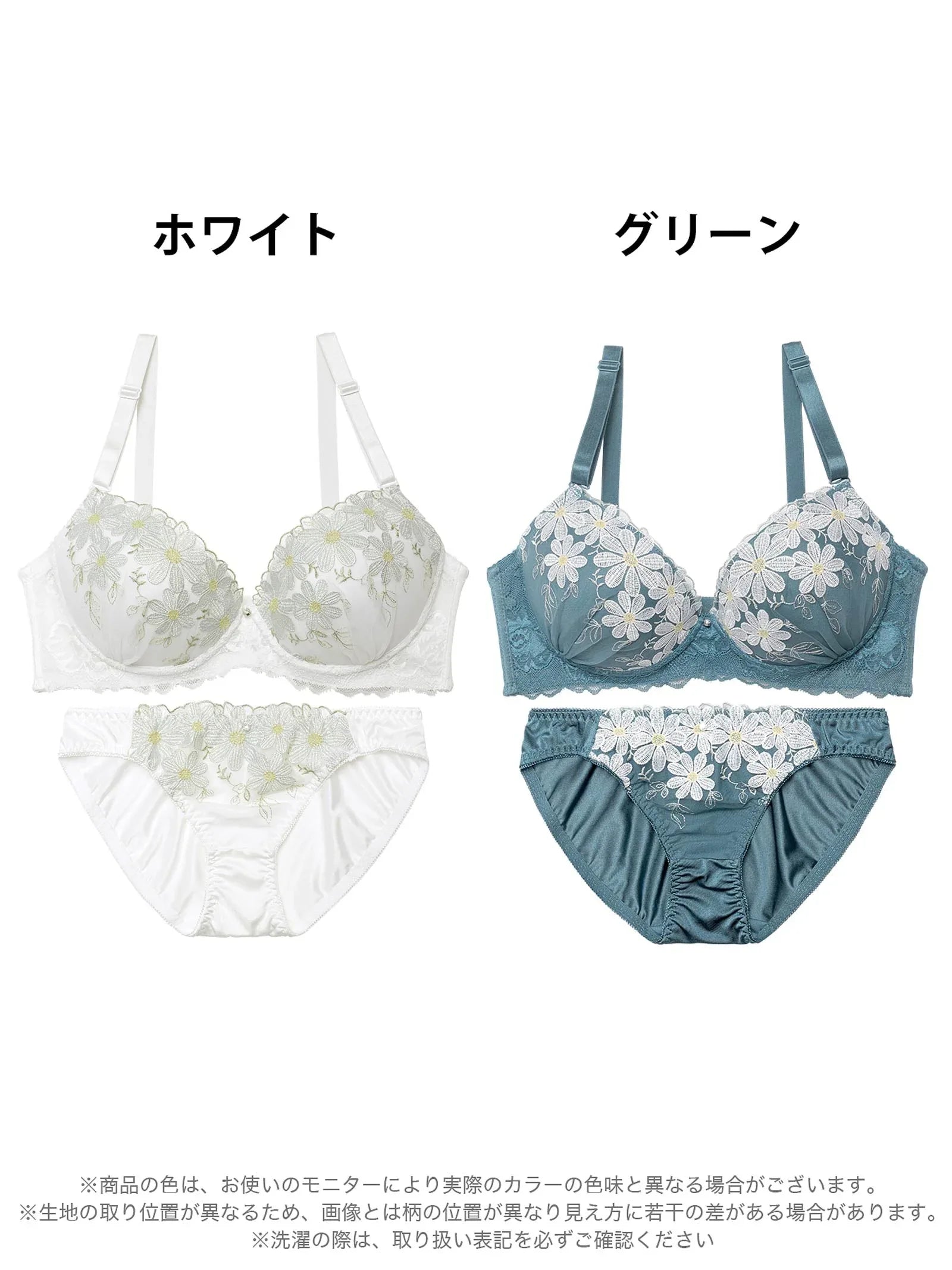 【EFサイズ】エマーブルマーガレットフラワーブラジャー&フルバックショーツ - 【公式】247Lingerie