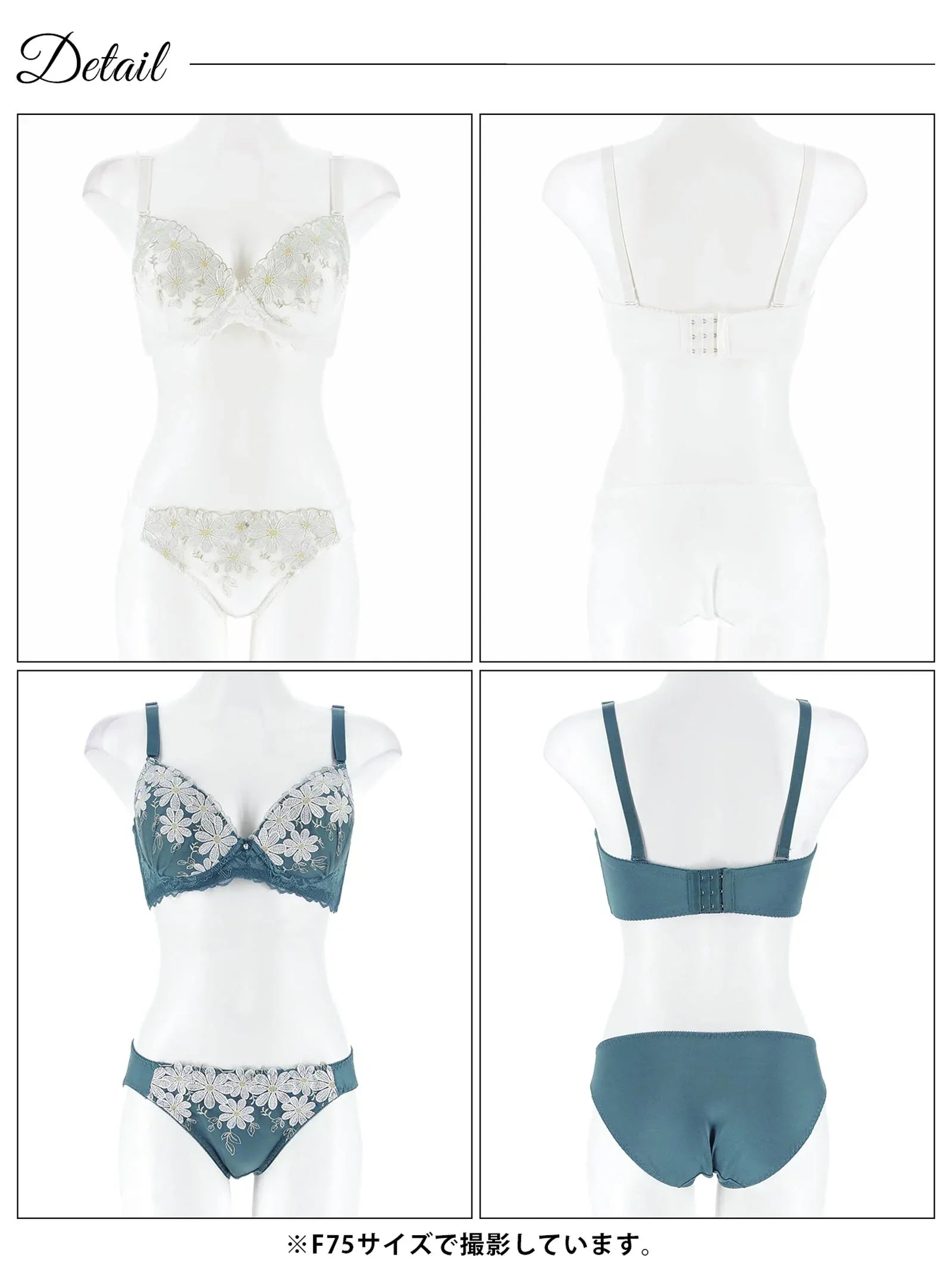 【EFサイズ】エマーブルマーガレットフラワーブラジャー&フルバックショーツ - 【公式】247Lingerie