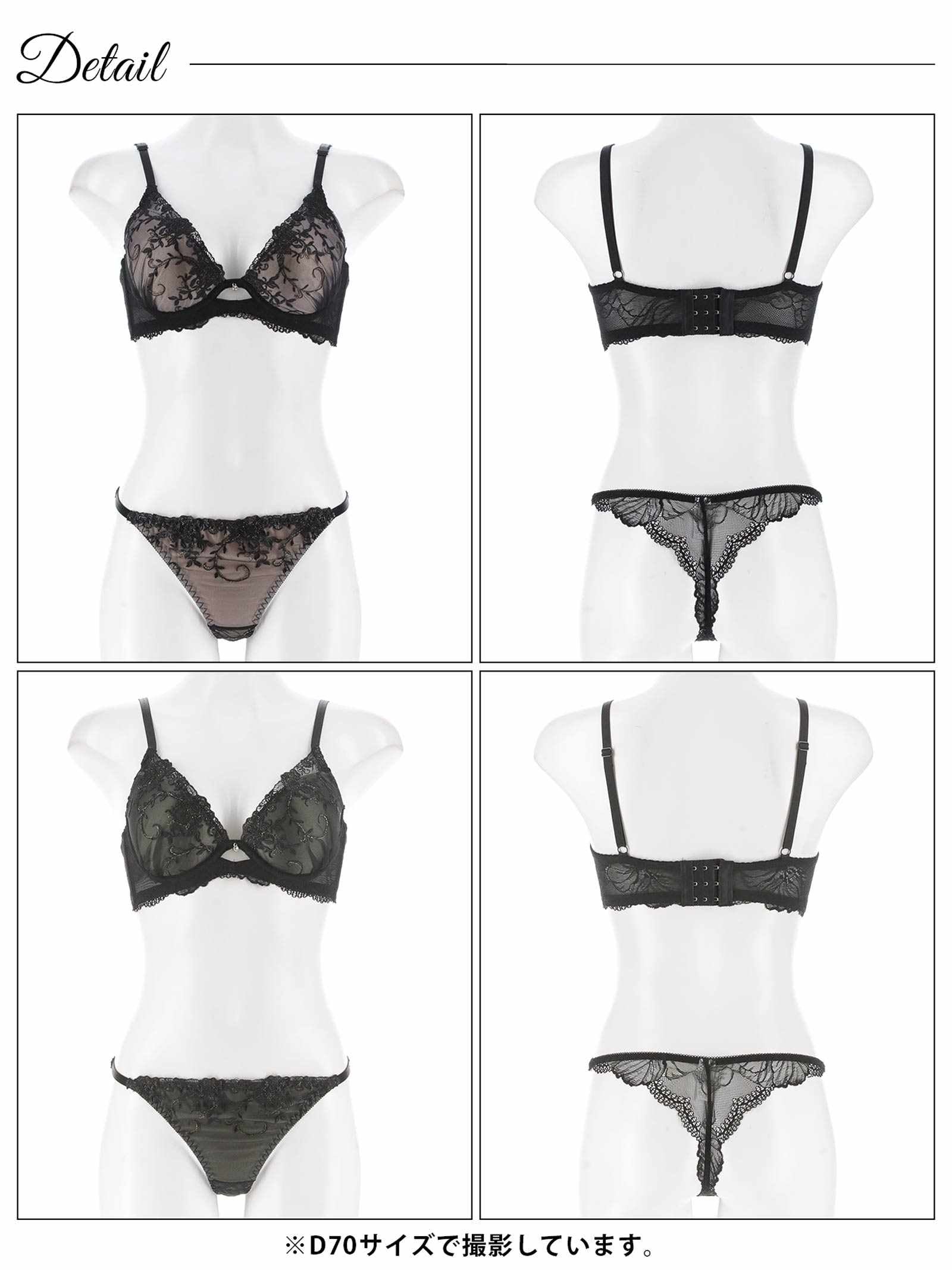 9/11再販!【三上悠亜着用】グリッターアイビーエンブロイダリー育乳脇高ブラジャー&バック透けTバックショーツ