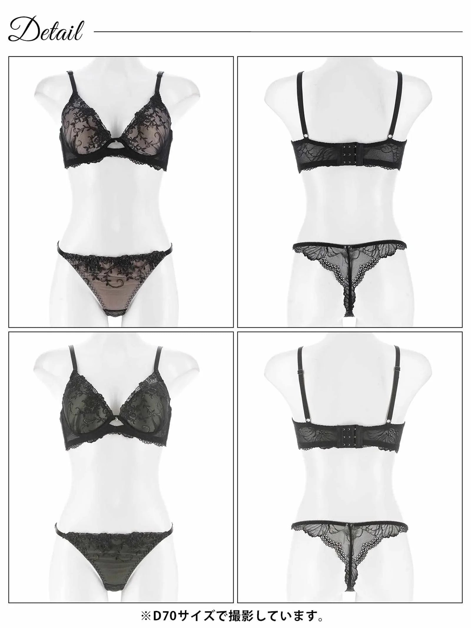 9/11再販!【三上悠亜着用】グリッターアイビーエンブロイダリー育乳脇高ブラジャー&バック透けTバックショーツ