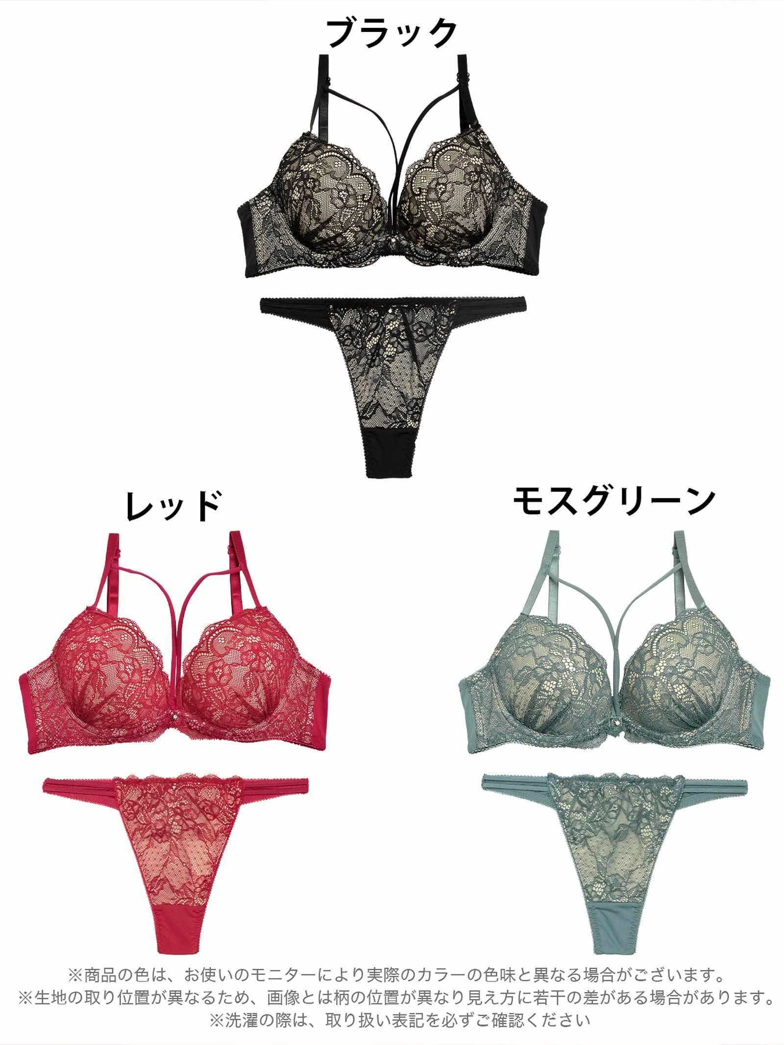 9/4再販!ヌーディーレースコードブラジャー&Tバックショーツ