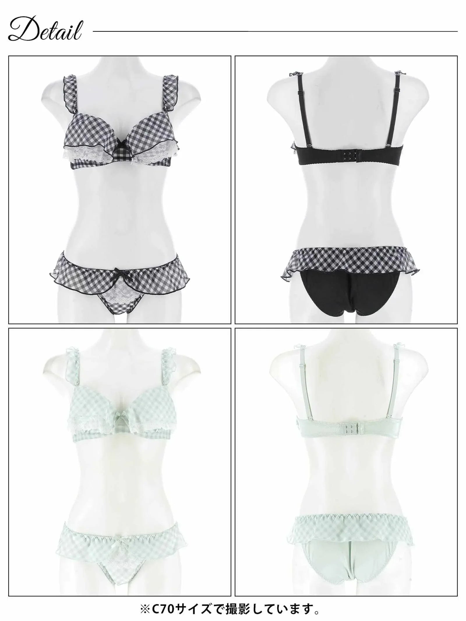 7/4新作!メルティギンガムフリルブラジャー&フルバックショーツ