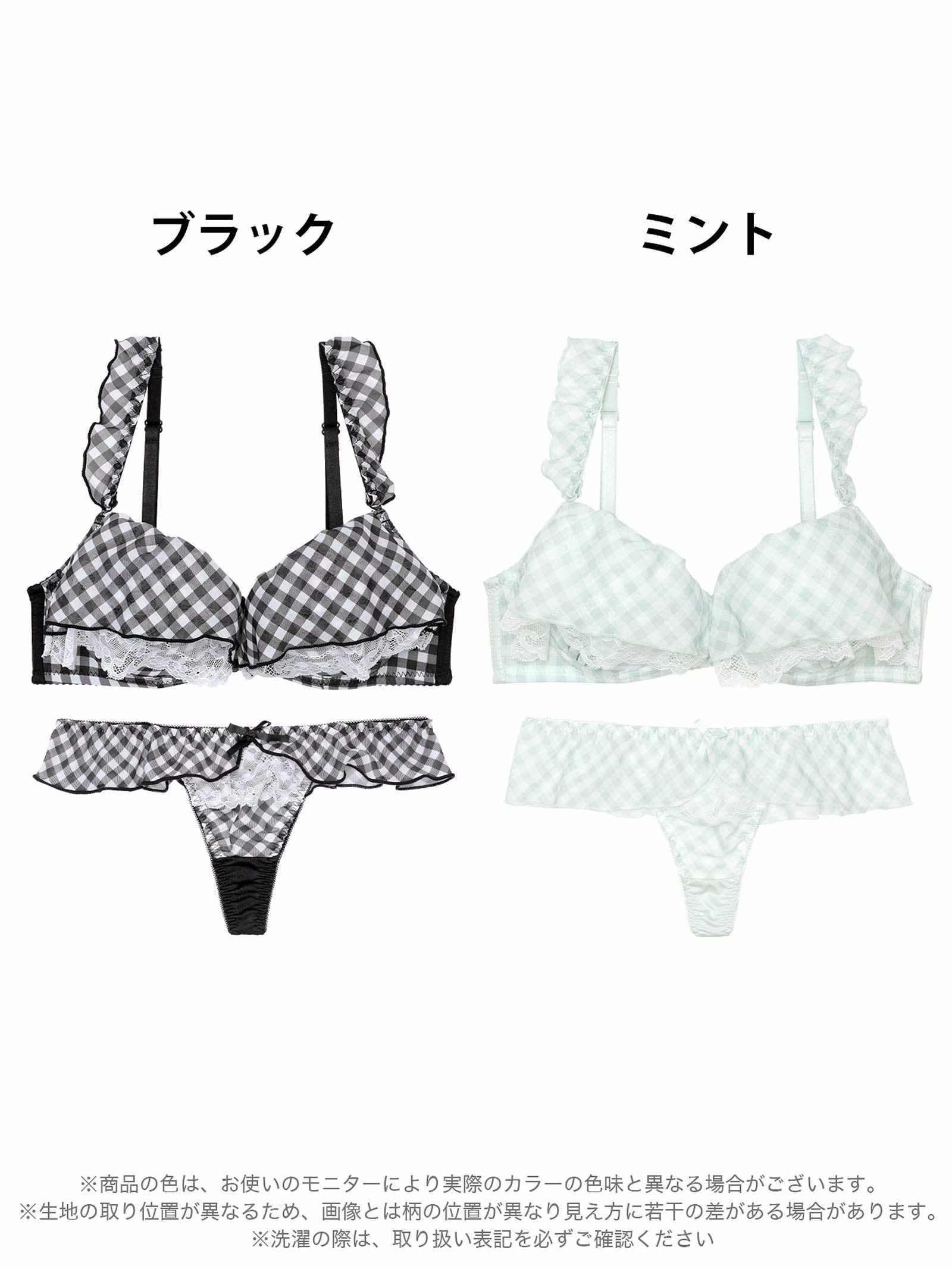7/4新作!メルティギンガムフリルブラジャー&Tバックショーツ