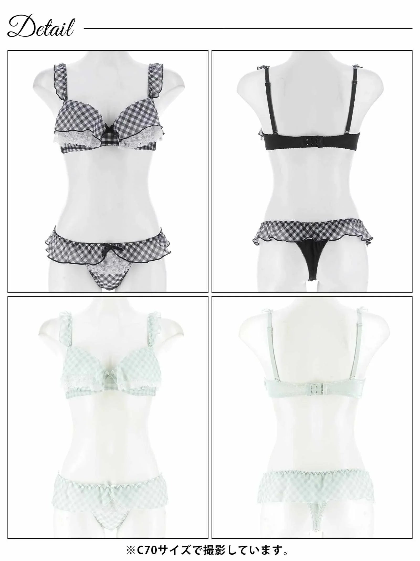 7/4新作!メルティギンガムフリルブラジャー&Tバックショーツ