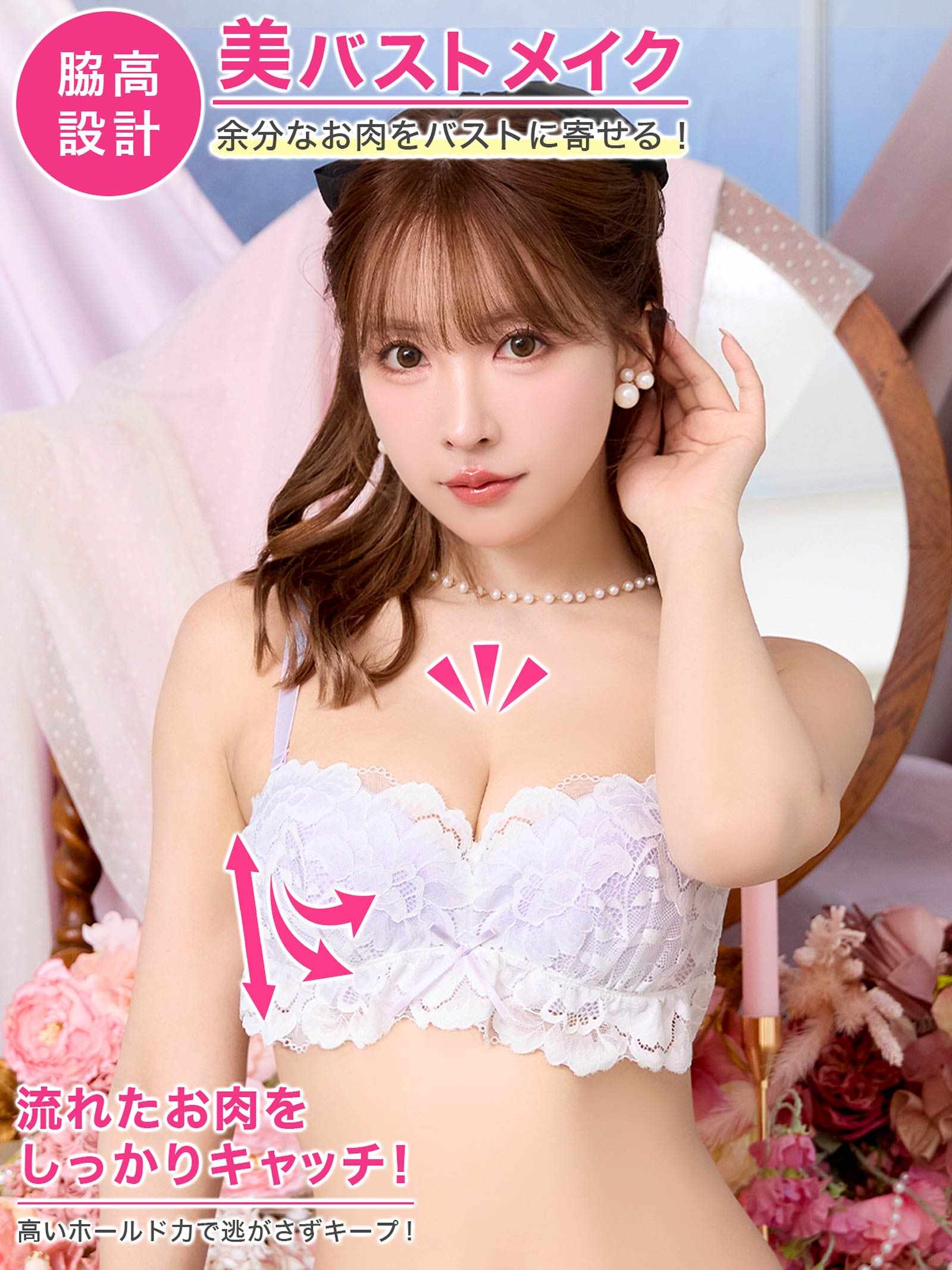 7/4新作!【三上悠亜着用】シュクレフリルレース育乳脇高ブラジャー&フルバックショーツ