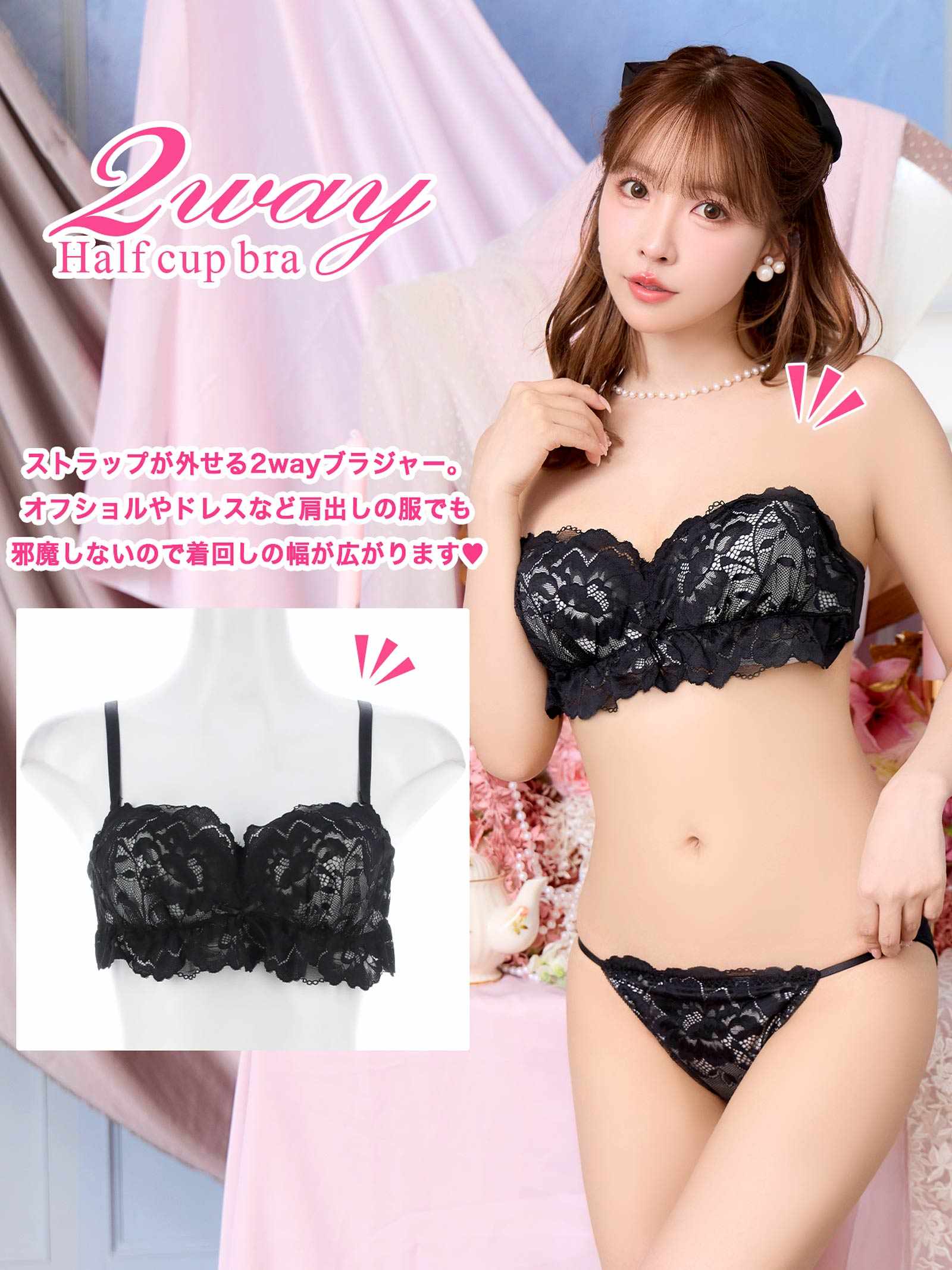 7/4新作!【三上悠亜着用】シュクレフリルレース育乳脇高ブラジャー&フルバックショーツ