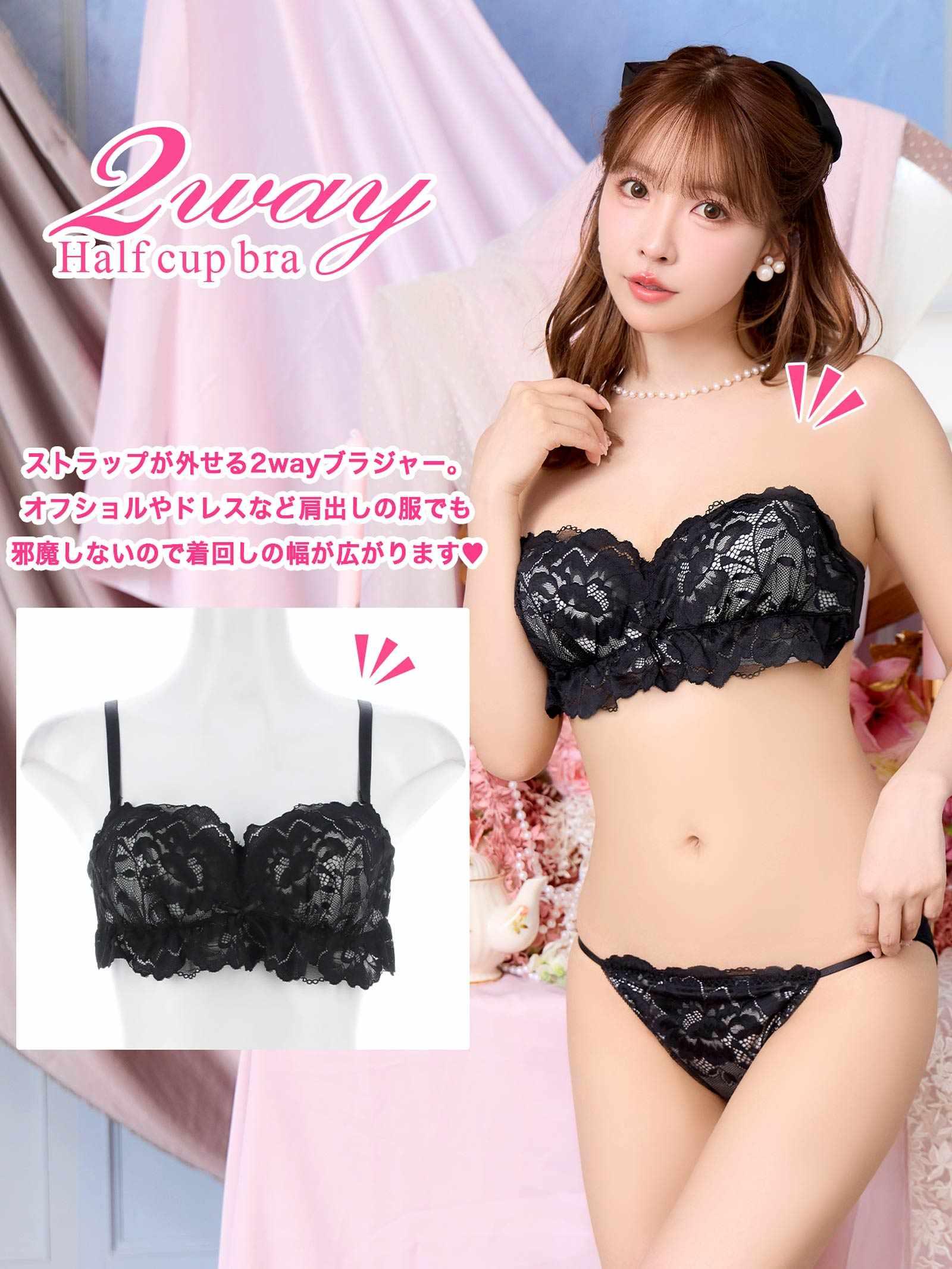 7/4新作!【三上悠亜着用】シュクレフリルレース育乳脇高ブラジャー&フルバックショーツ