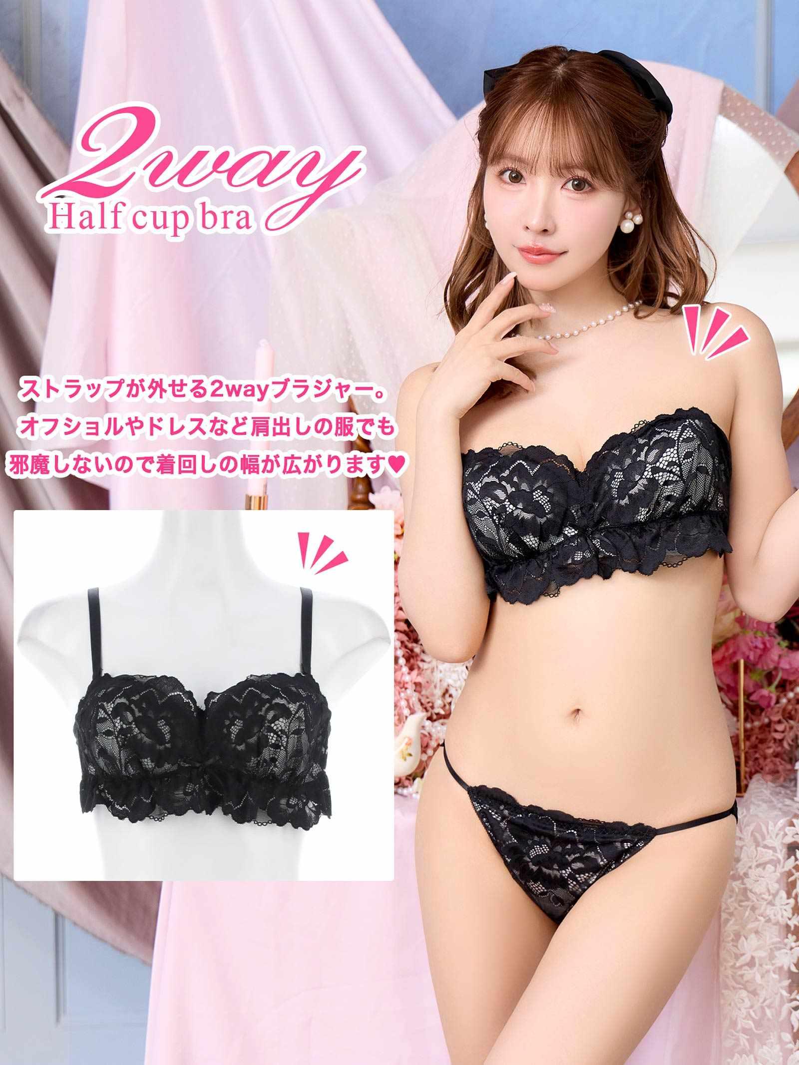 7/4新作!【三上悠亜着用】シュクレフリルレース育乳脇高ブラジャー&Tバックショーツ