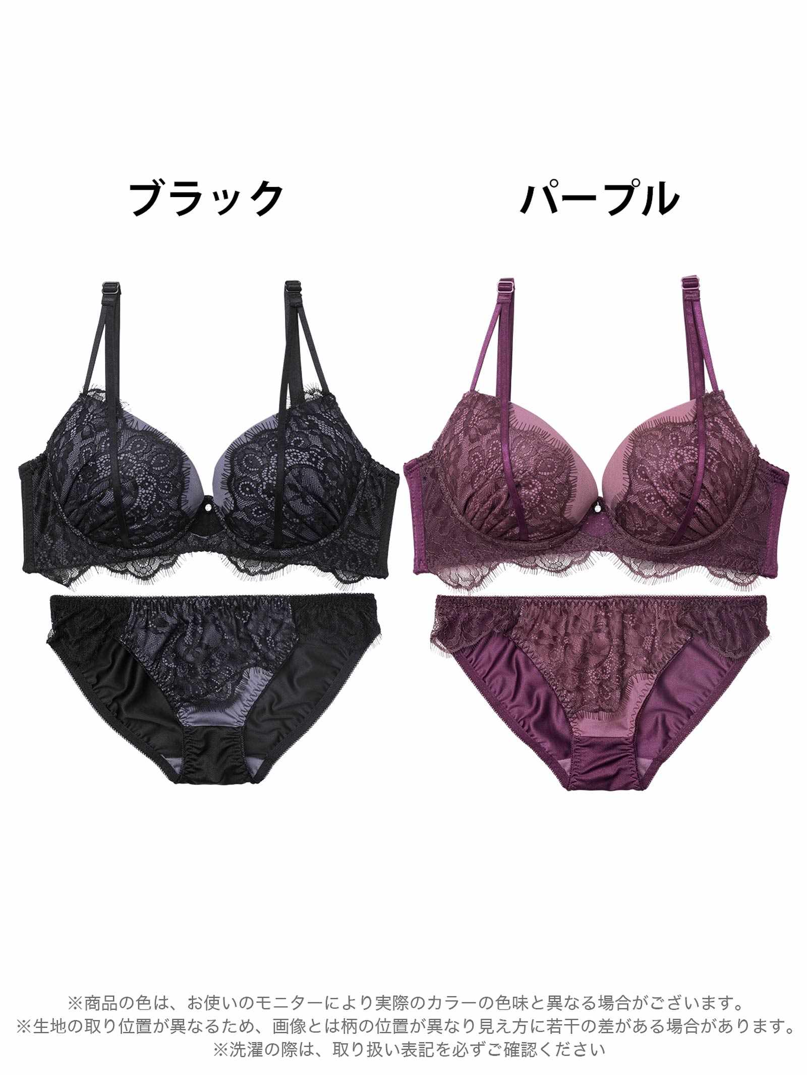 10/10新作!【三上悠亜着用】アイラッシュホールレース育乳脇高ブラジャー&フルバックショーツ