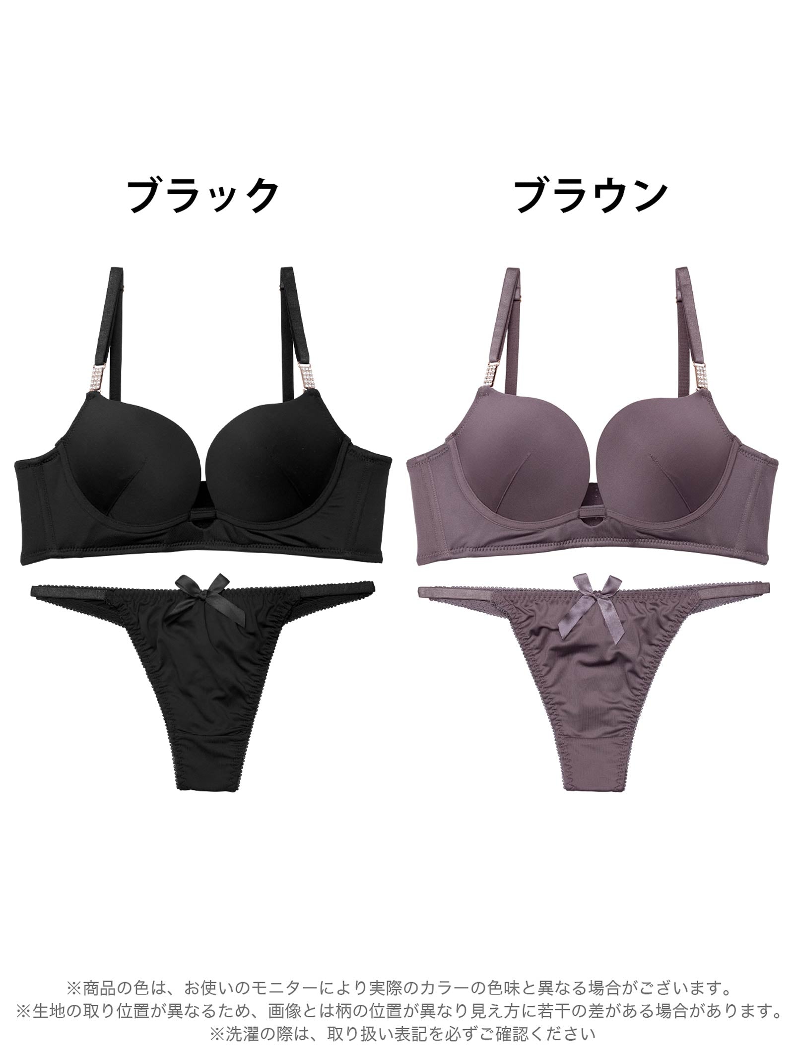 8/13新作!ワンカラージュエルチャーム育乳脇高ブラジャー&Tバックショーツ