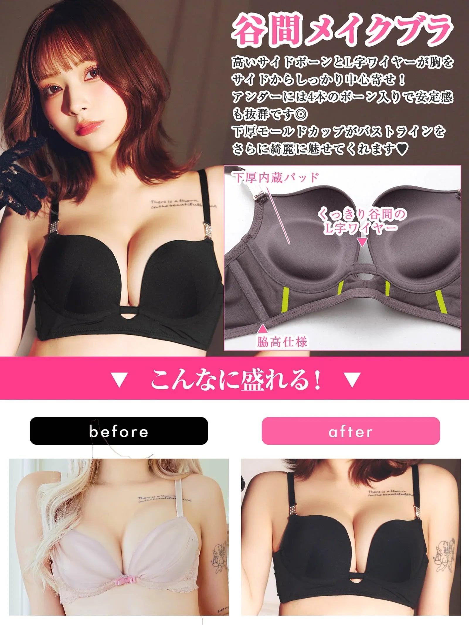8/13新作!【EFサイズ】ワンカラージュエルチャーム育乳脇高ブラジャー&フルバックショーツ