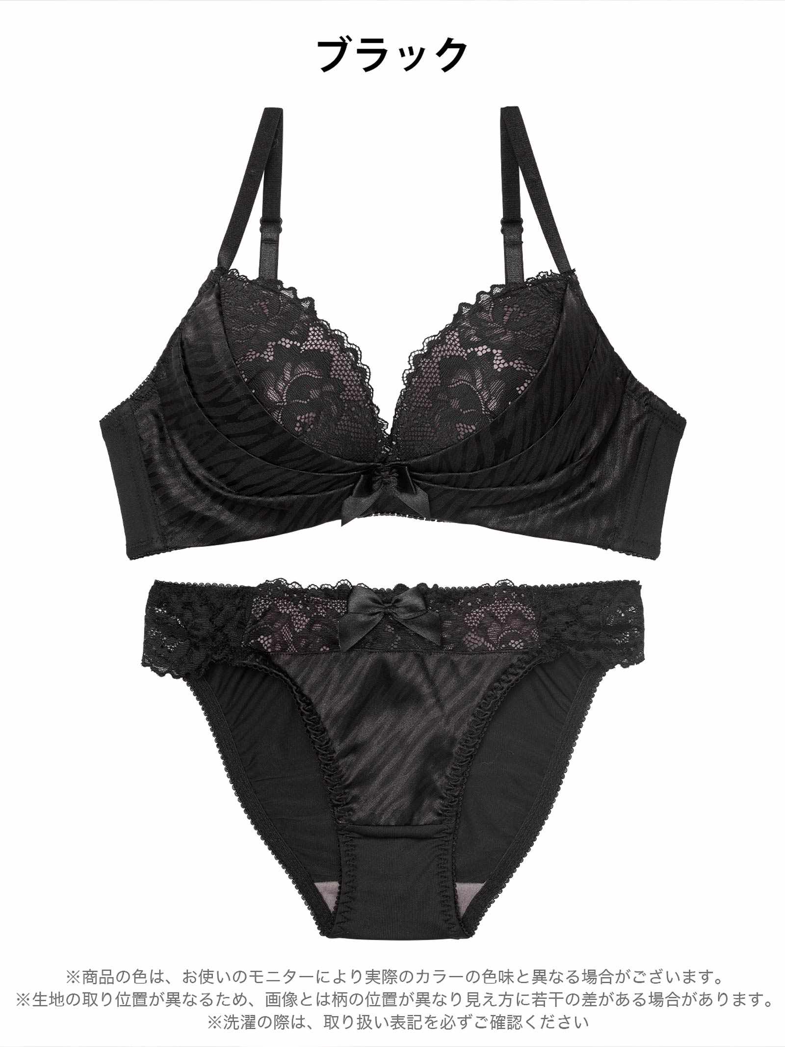 11/3新作!ゼブラジャガードサテンブラジャー&フルバックショーツ