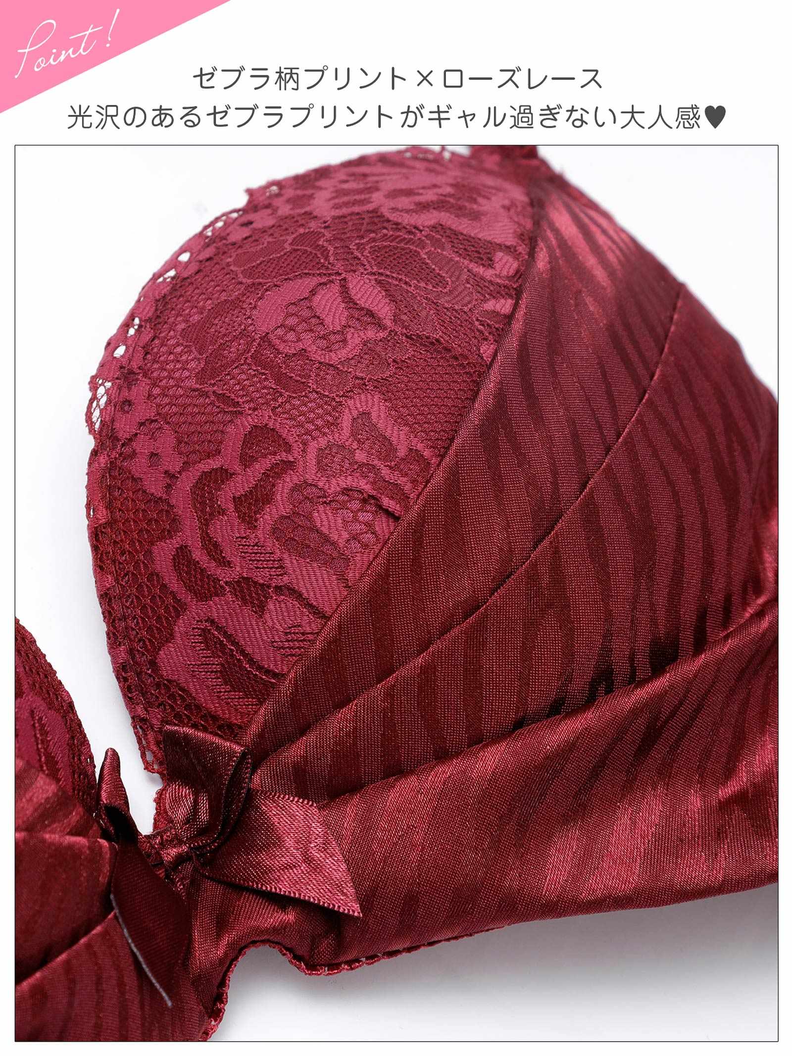 11/3新作!ゼブラジャガードサテンブラジャー&フルバックショーツ