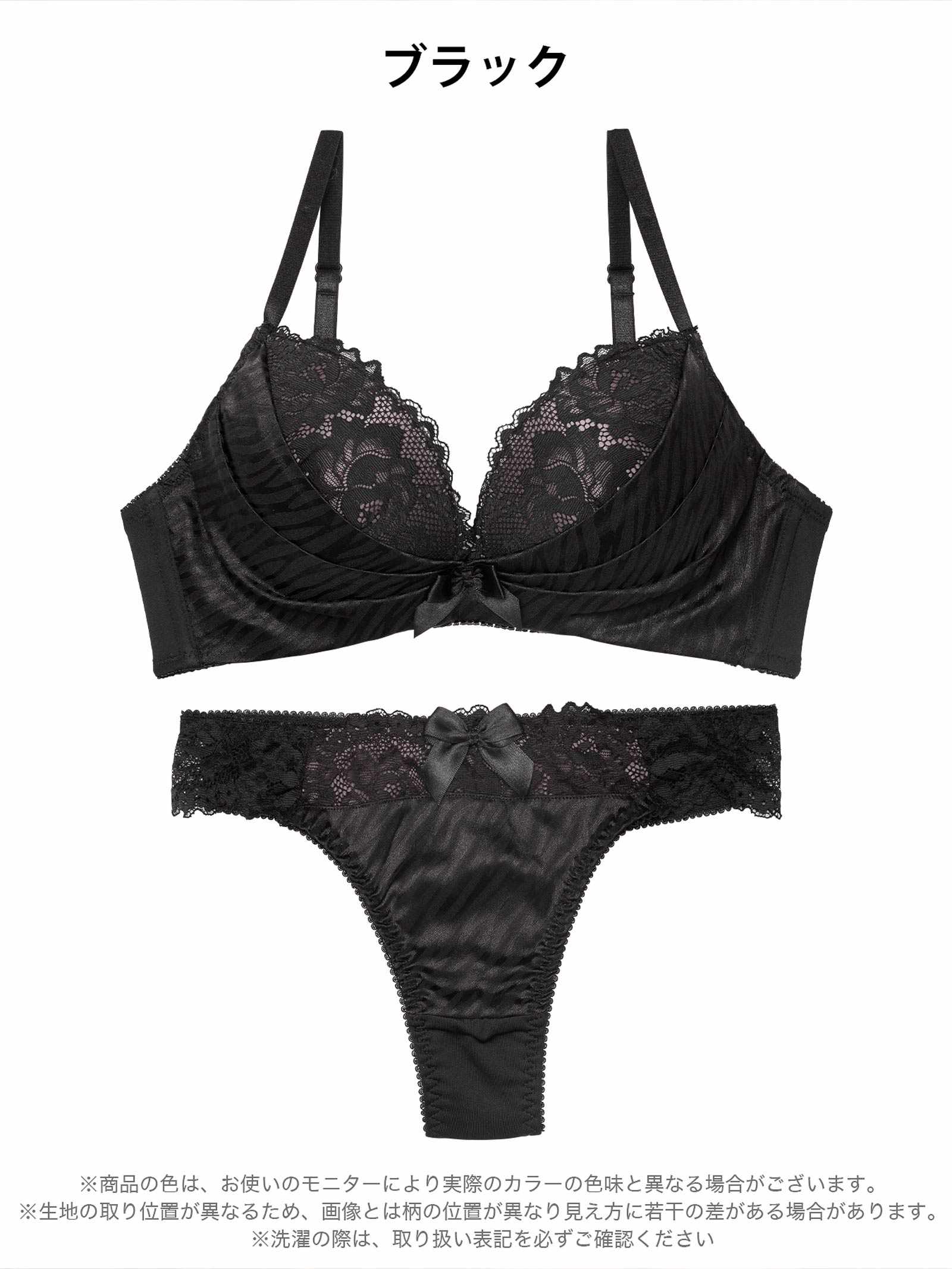 11/3新作!ゼブラジャガードサテンブラジャー&Tバックショーツ