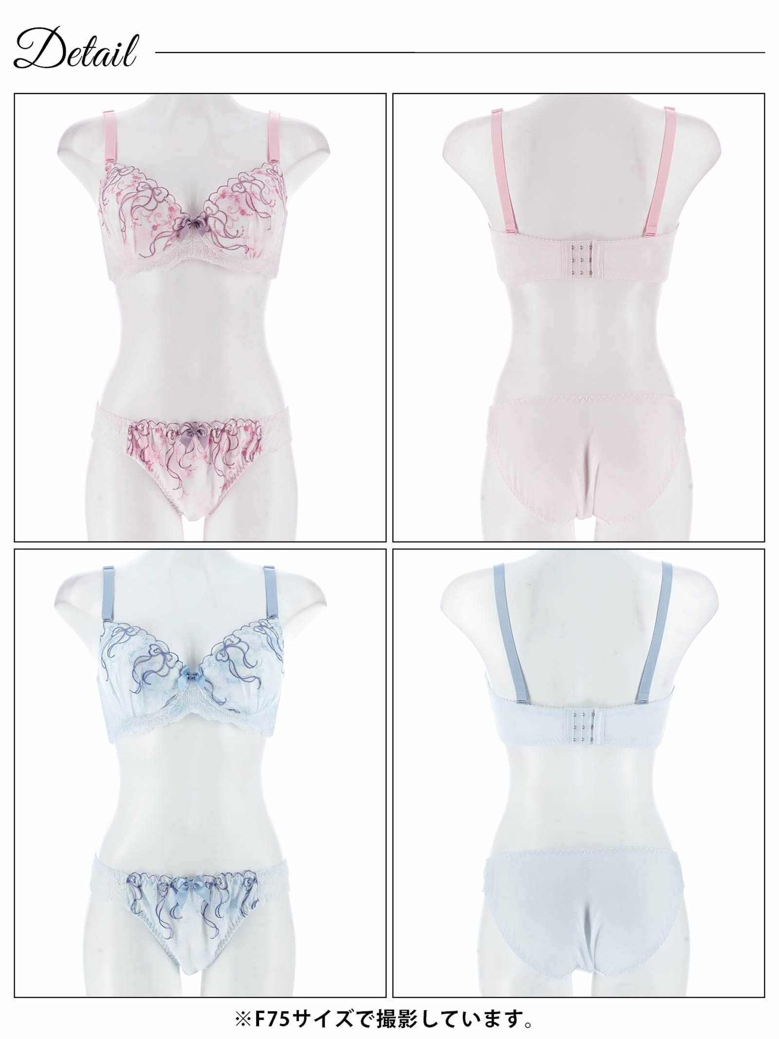 6/11新作!【EFサイズ】ピュアリボンエンブロイダリーブラジャー&フルバックショーツ
