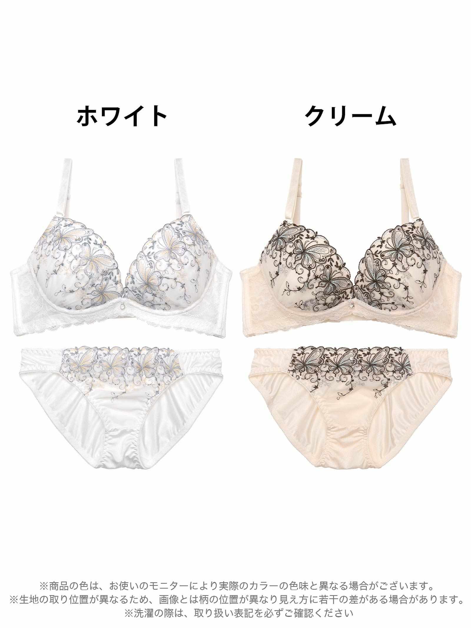 6/13新作!スカラップアイビーバタフライブラジャー&フルバックショーツ