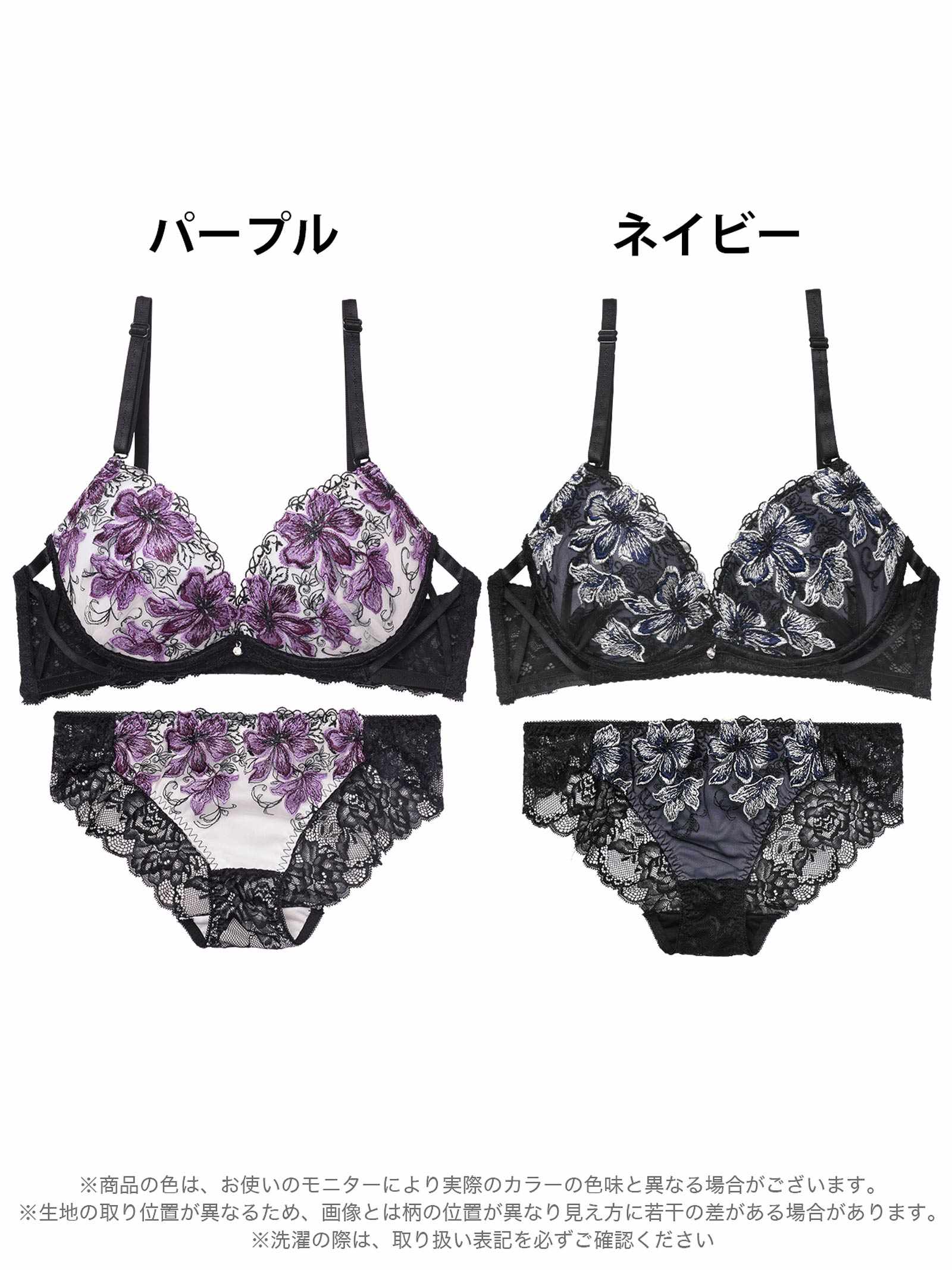 9/26新作!【三上悠亜着用】プレシャスフラワークロスブラジャー&バック透けフルバックショーツ