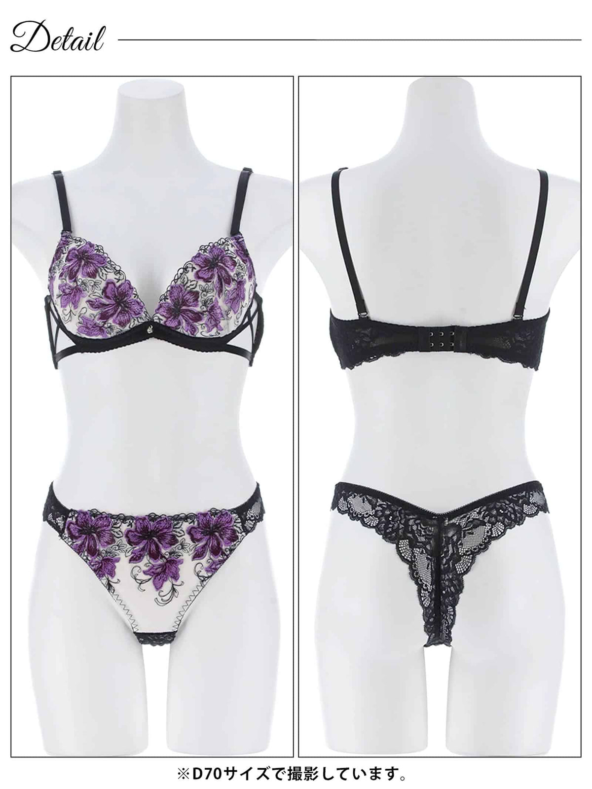 【三上悠亜着用】プレシャスフラワークロスブラジャー&バック透けTバックショーツ