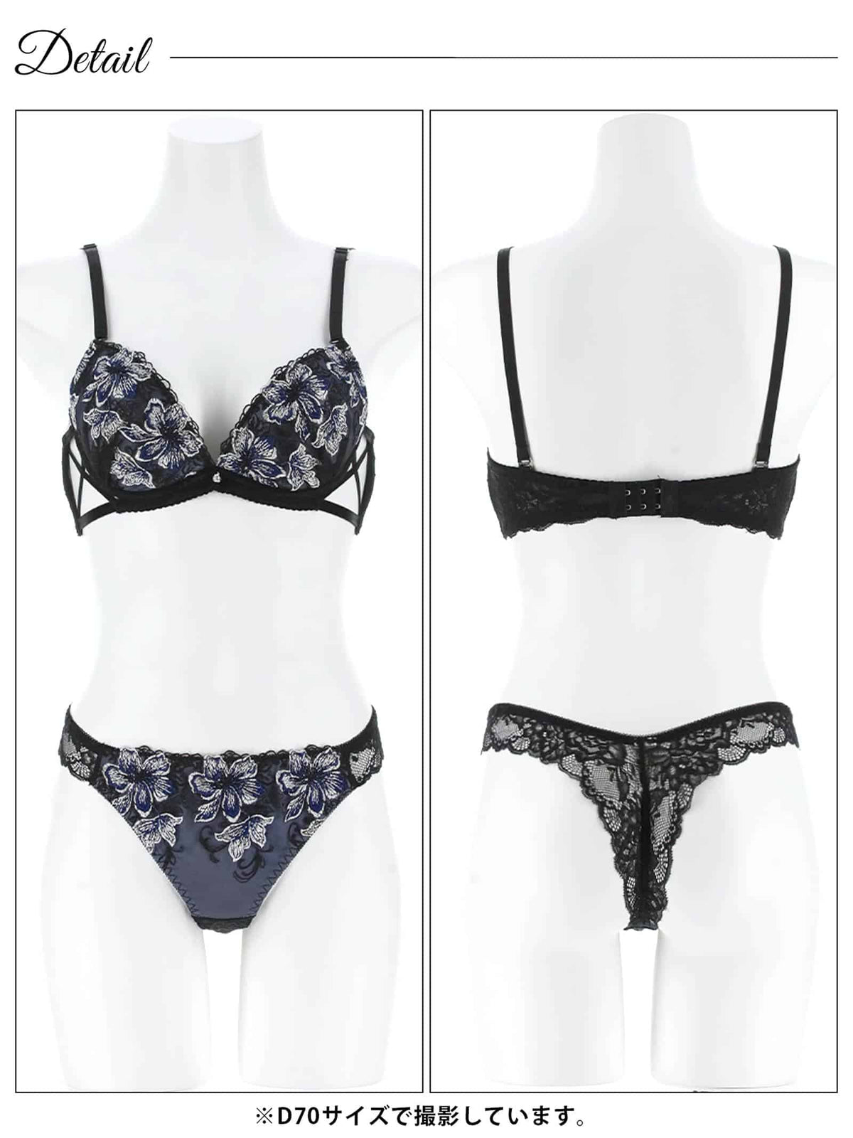 【三上悠亜着用】プレシャスフラワークロスブラジャー&バック透けTバックショーツ