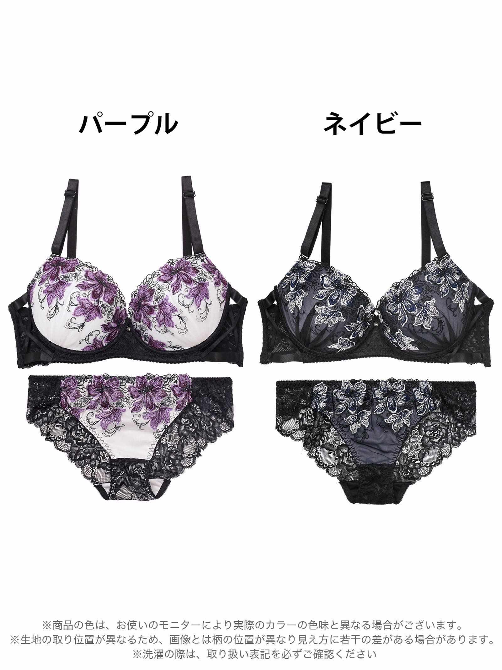 9/26新作!【三上悠亜着用】【EFサイズ】プレシャスフラワークロスブラジャー&バック透けフルバックショーツ
