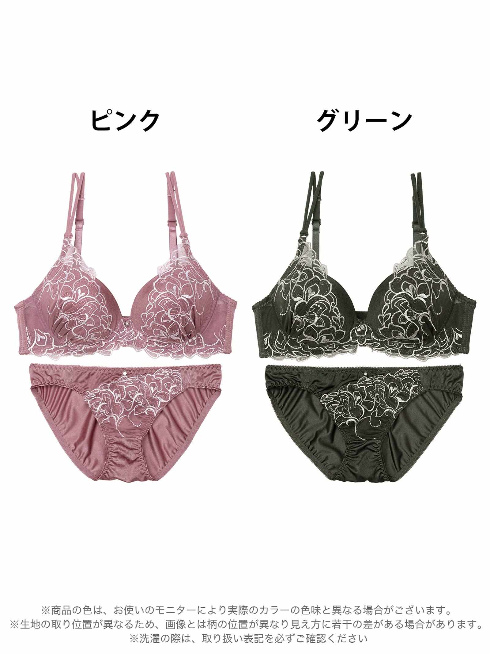 8/1新作!ラディアントエンブロイダリーブラジャー&フルバックショーツ