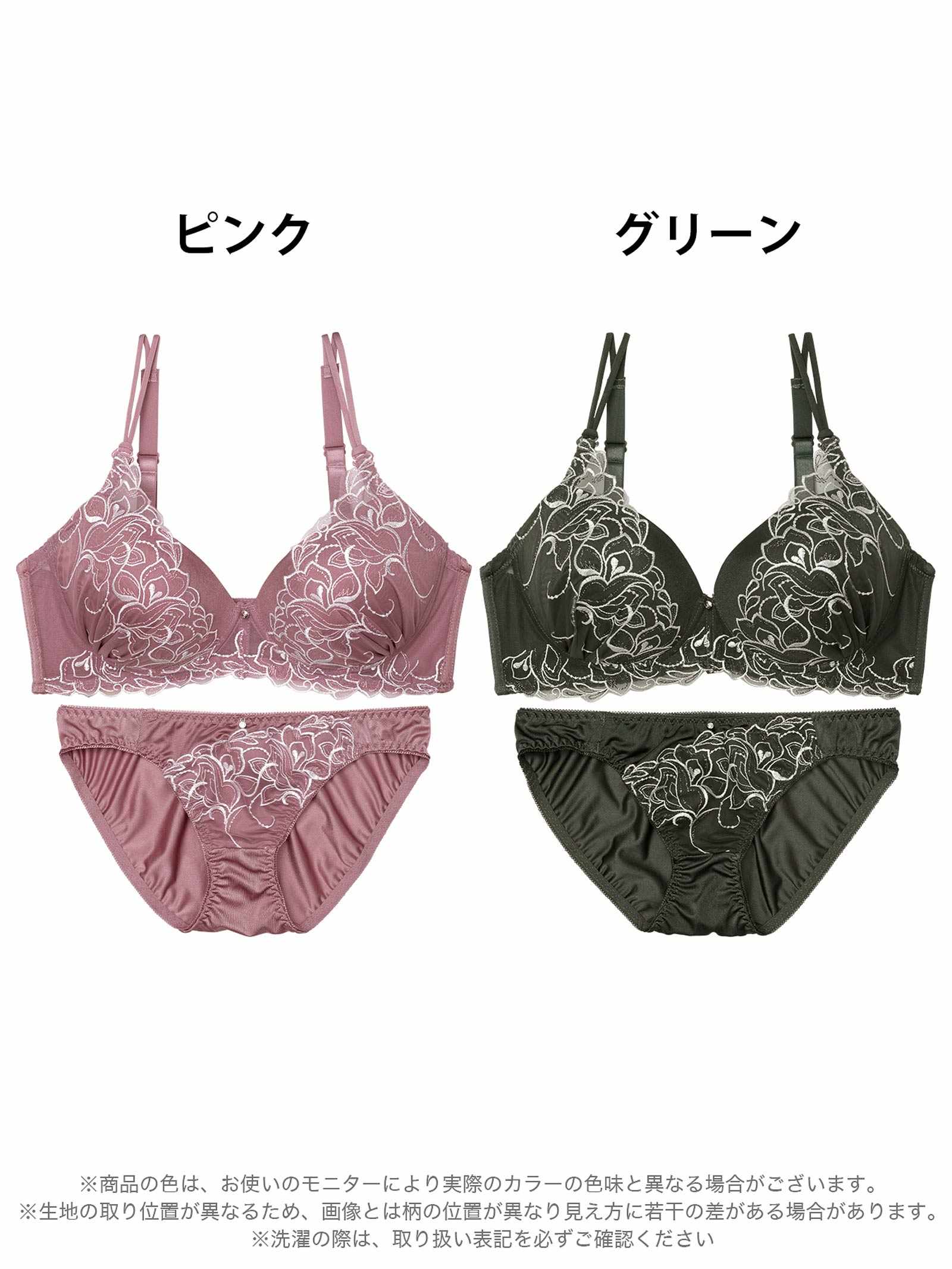 8/1新作!【EFサイズ】ラディアントエンブロイダリーブラジャー&フルバックショーツ