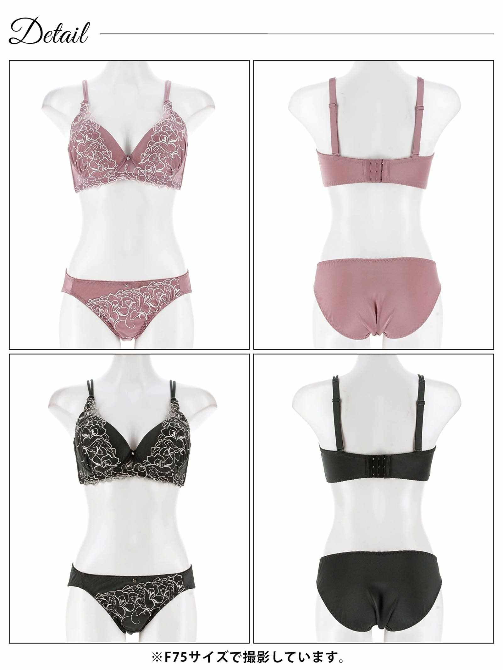 8/1新作!【EFサイズ】ラディアントエンブロイダリーブラジャー&フルバックショーツ