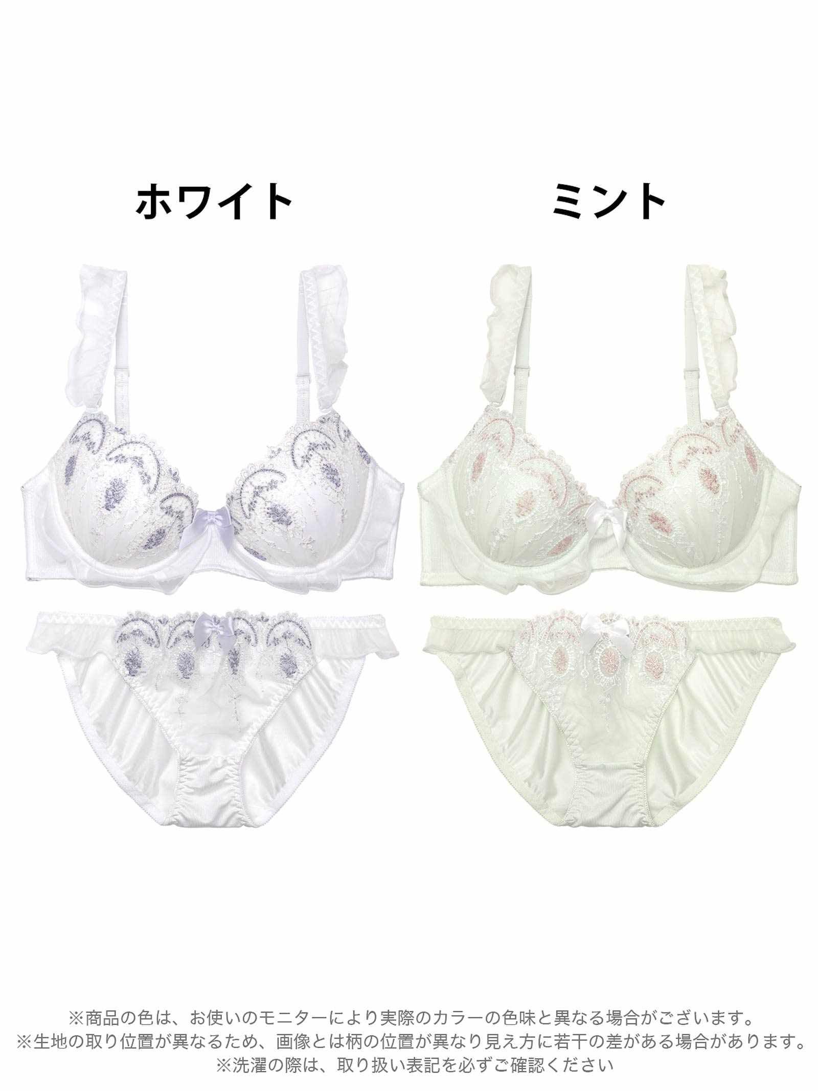 7/16新作!メルティフリルアーチブラジャー&フルバックショーツ