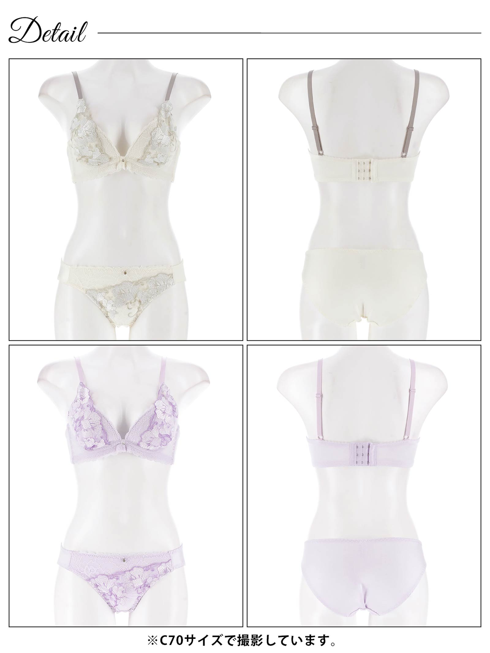 パステルレースブロッサム育乳脇高ブラジャー&フルバックショーツ