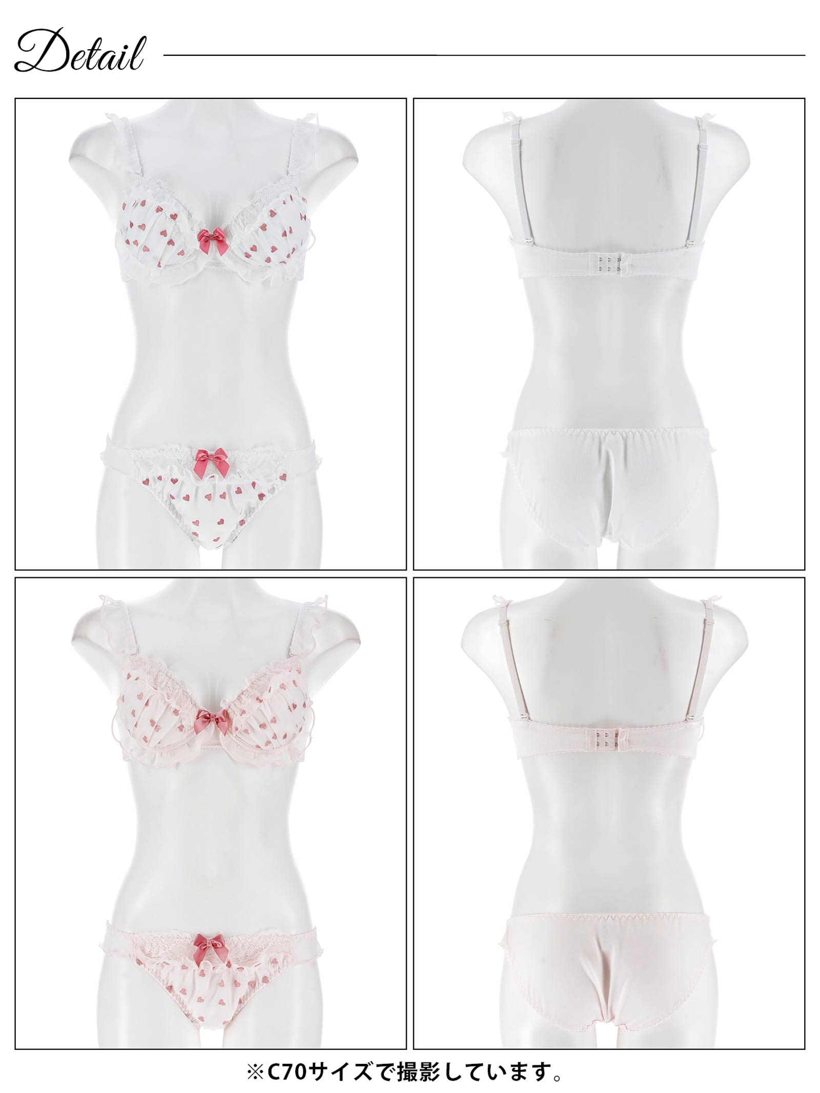 9/1新作!ミニョンハートフリルブラジャー&フルバックショーツ