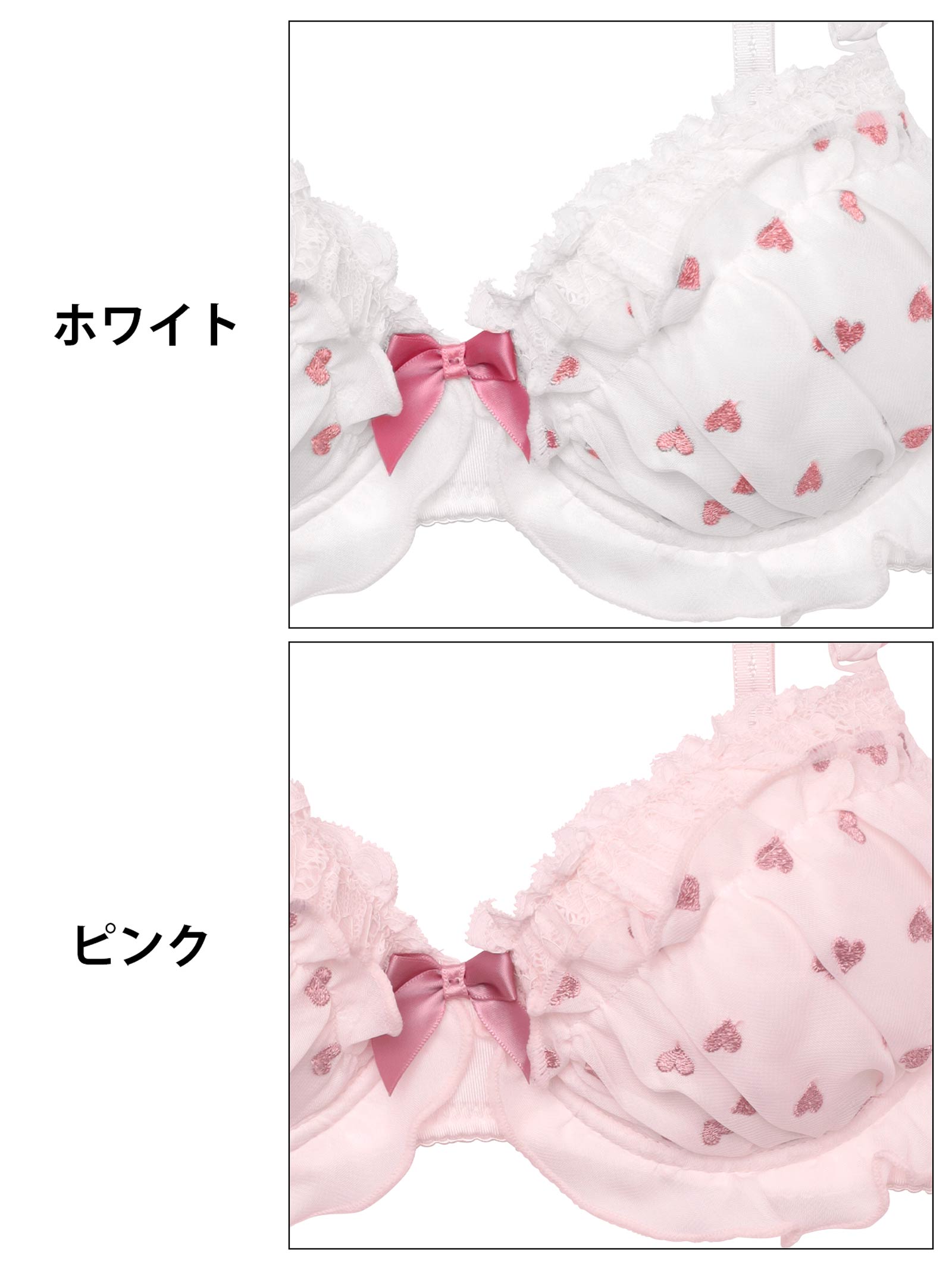 9/1新作!ミニョンハートフリルブラジャー&フルバックショーツ