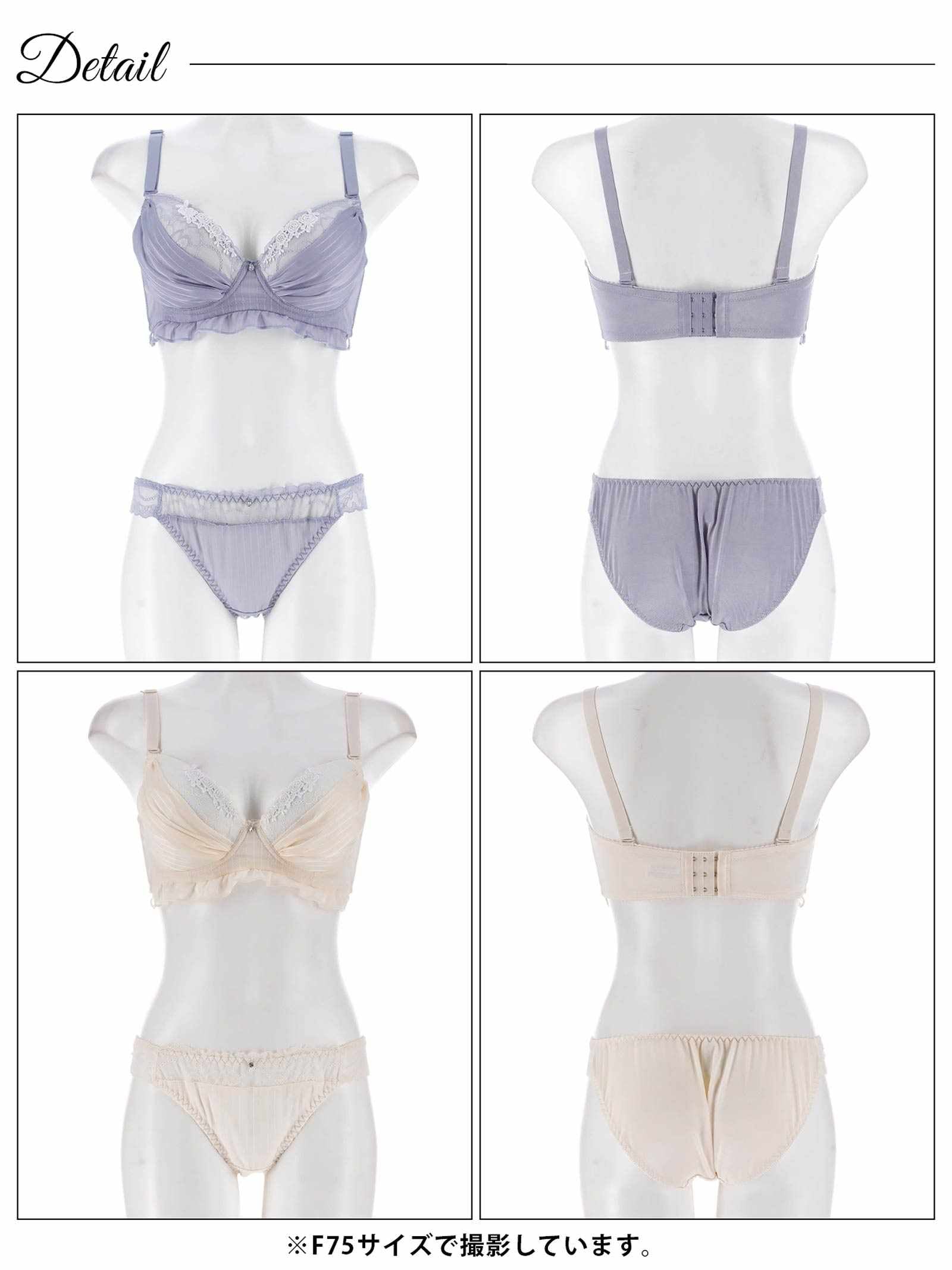 8/20新作!【EFサイズ】ストライプシフォンレース育乳脇高ブラジャー&フルバックショーツ