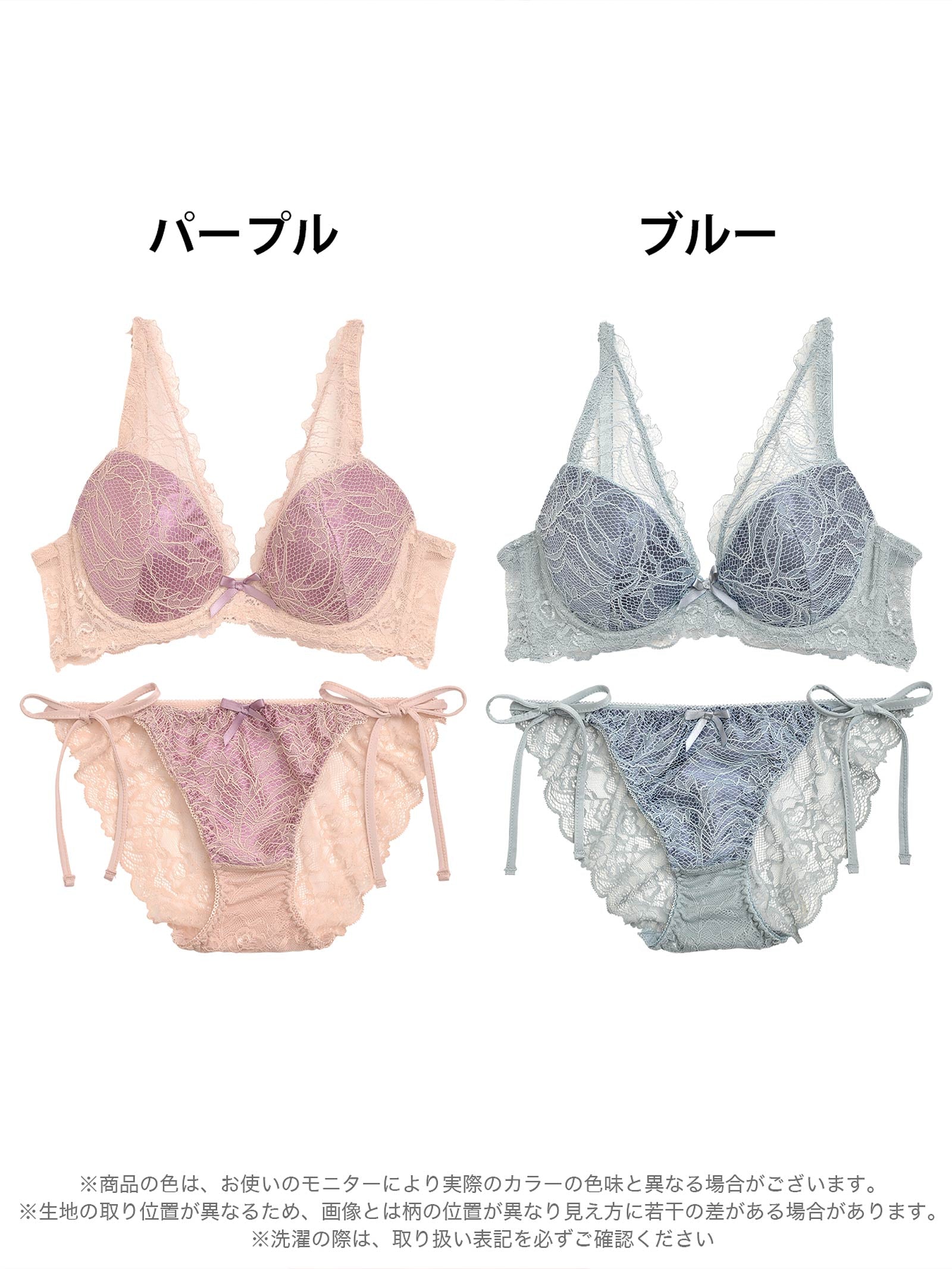 【三上悠亜着用】オールレースボタニカルフラワー育乳脇高ブラジャー&サイド紐バック透けフルバックショーツ