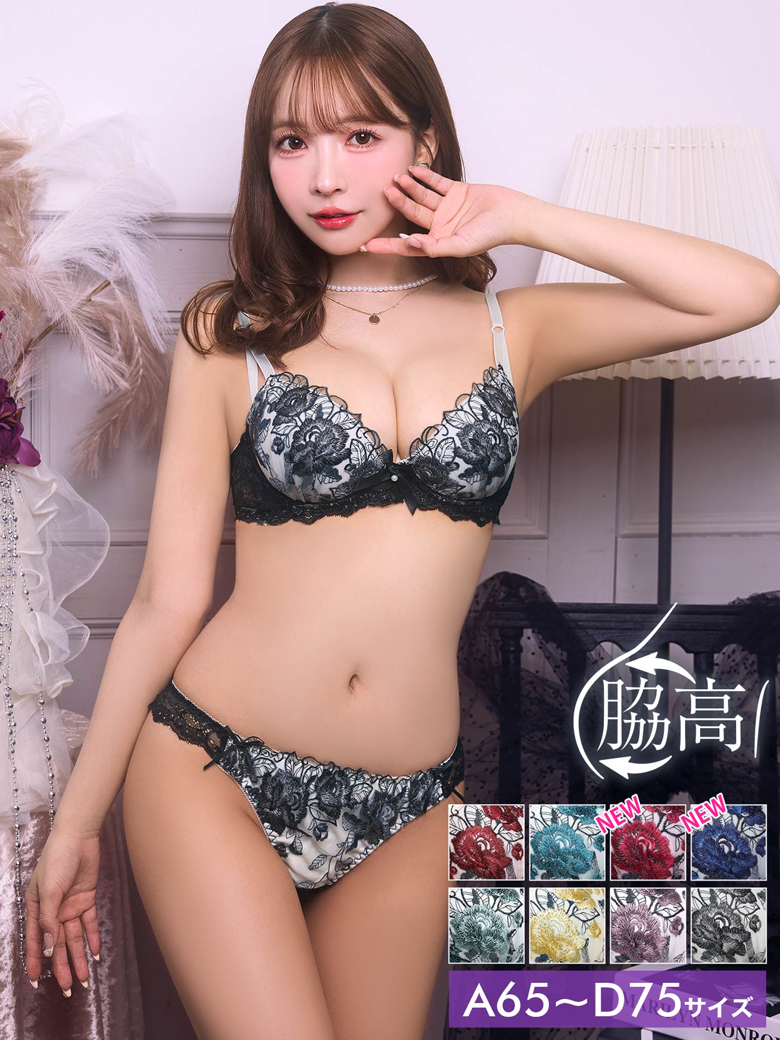 5/1再販!【三上悠亜着用】ゴージャスフラワーパール育乳脇高ブラジャー&フルバックショーツ
