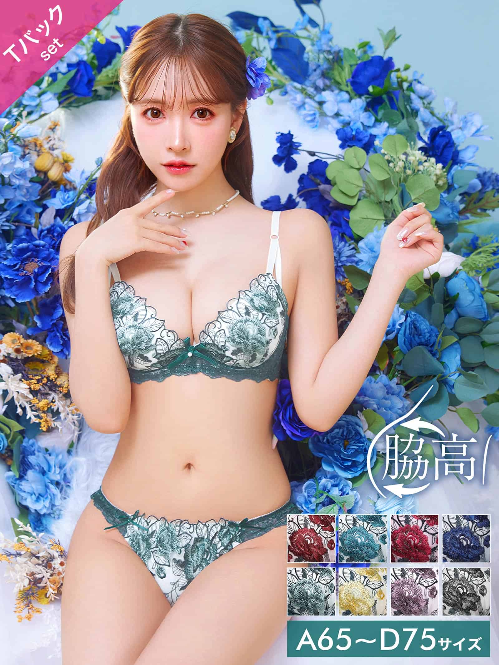 2/11再販!【三上悠亜着用】ゴージャスフラワーパール育乳脇高ブラジャー&Tバックショーツ - 【公式】247Lingerie