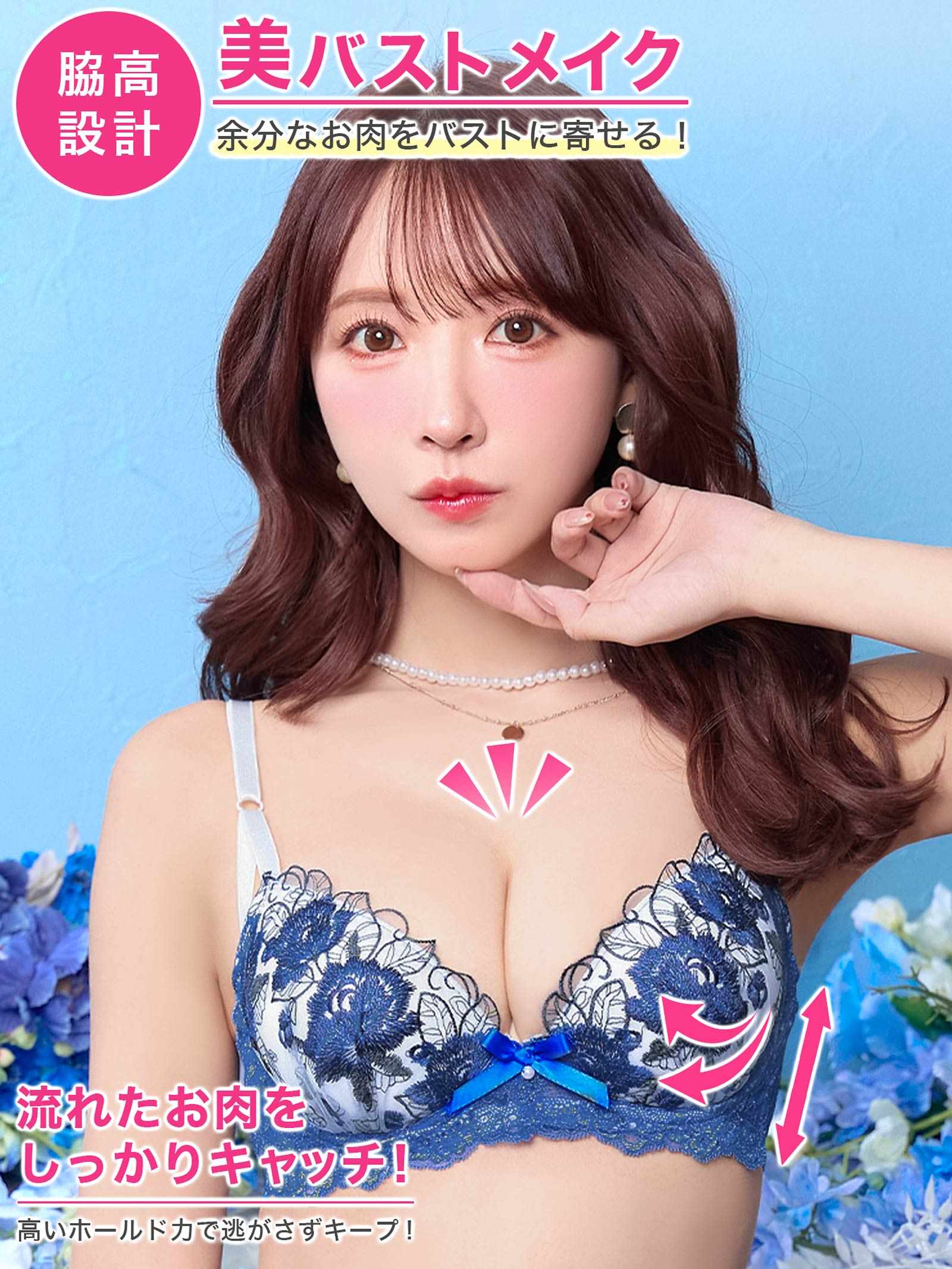 2/11再販!【三上悠亜着用】ゴージャスフラワーパール育乳脇高ブラジャー&Tバックショーツ - 【公式】247Lingerie