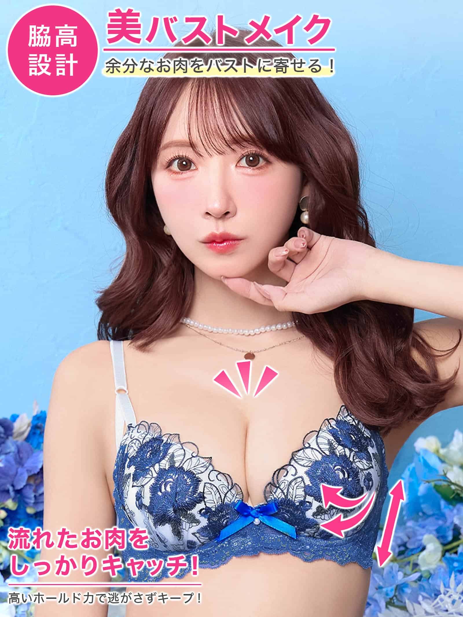 8/14再販!【三上悠亜着用】ゴージャスフラワーパール育乳脇高ブラジャー&Tバックショーツ