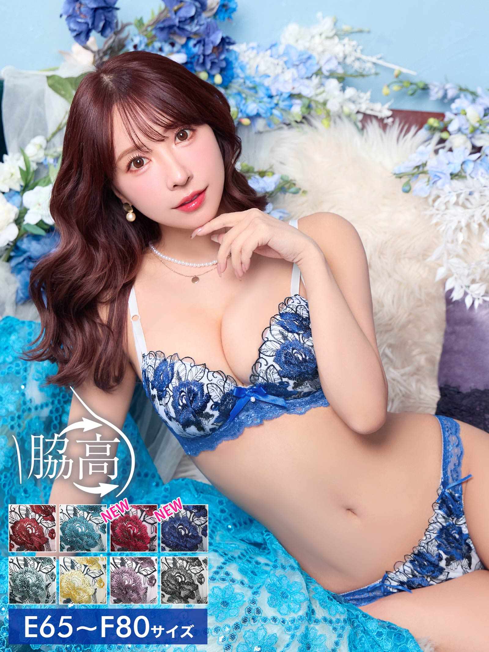 1/17再販!【三上悠亜着用】【EFサイズ】ゴージャスフラワーパール育乳脇高ブラジャー&フルバックショーツ - 【公式】247Lingerie
