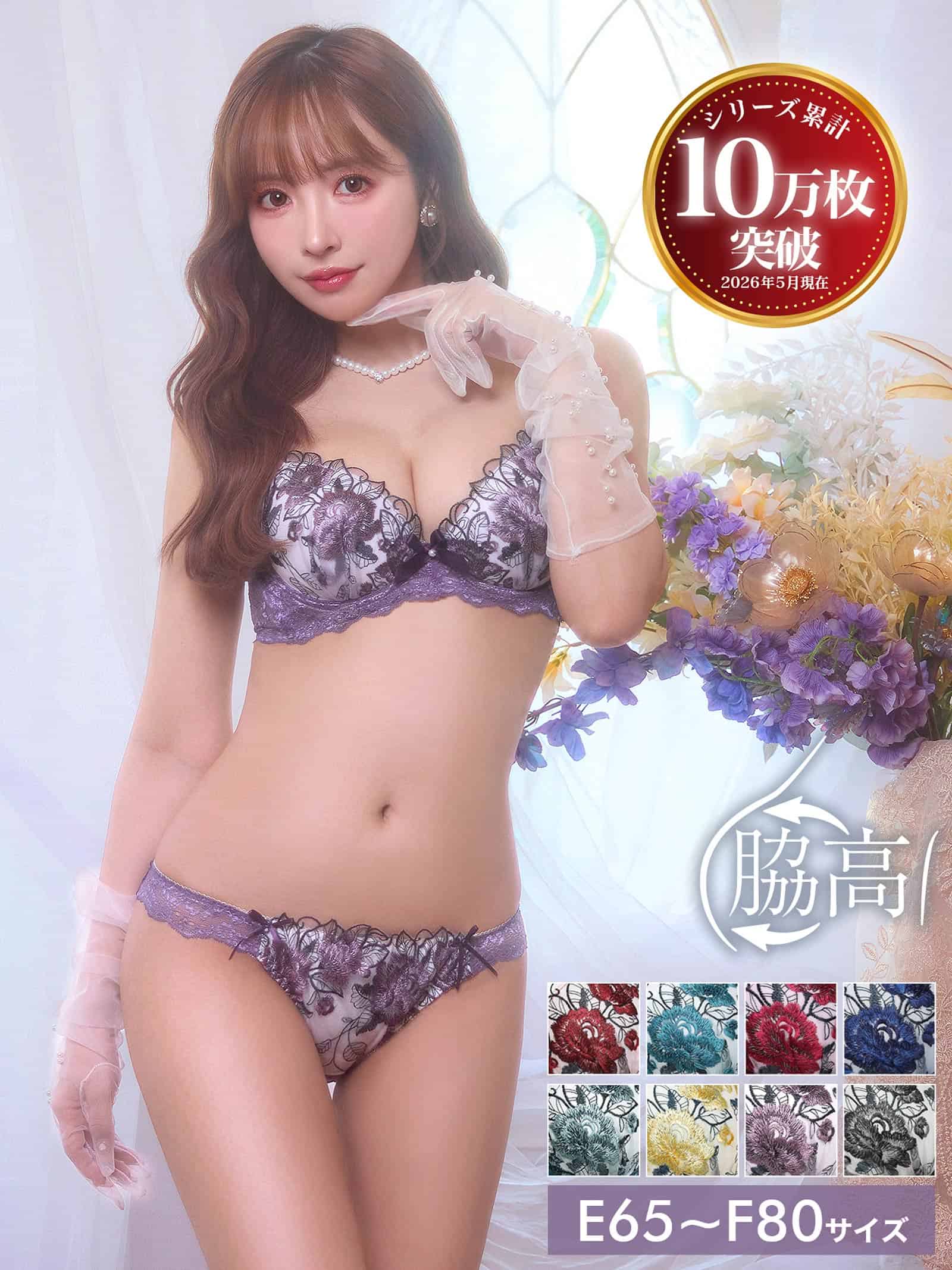 1/17再販!【三上悠亜着用】【EFサイズ】ゴージャスフラワーパール育乳脇高ブラジャー&フルバックショーツ - 【公式】247Lingerie