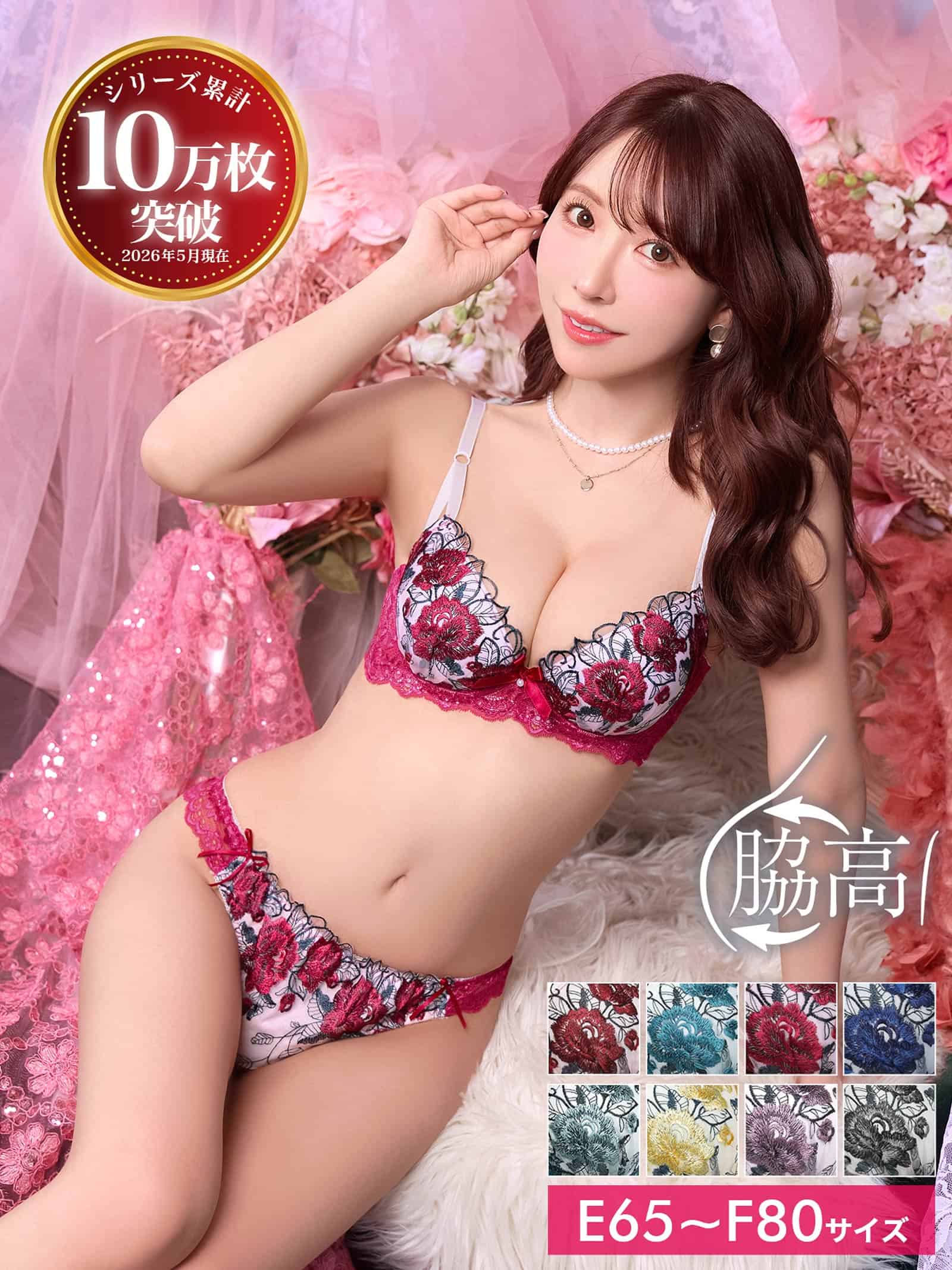 1/17再販!【三上悠亜着用】【EFサイズ】ゴージャスフラワーパール育乳脇高ブラジャー&フルバックショーツ - 【公式】247Lingerie