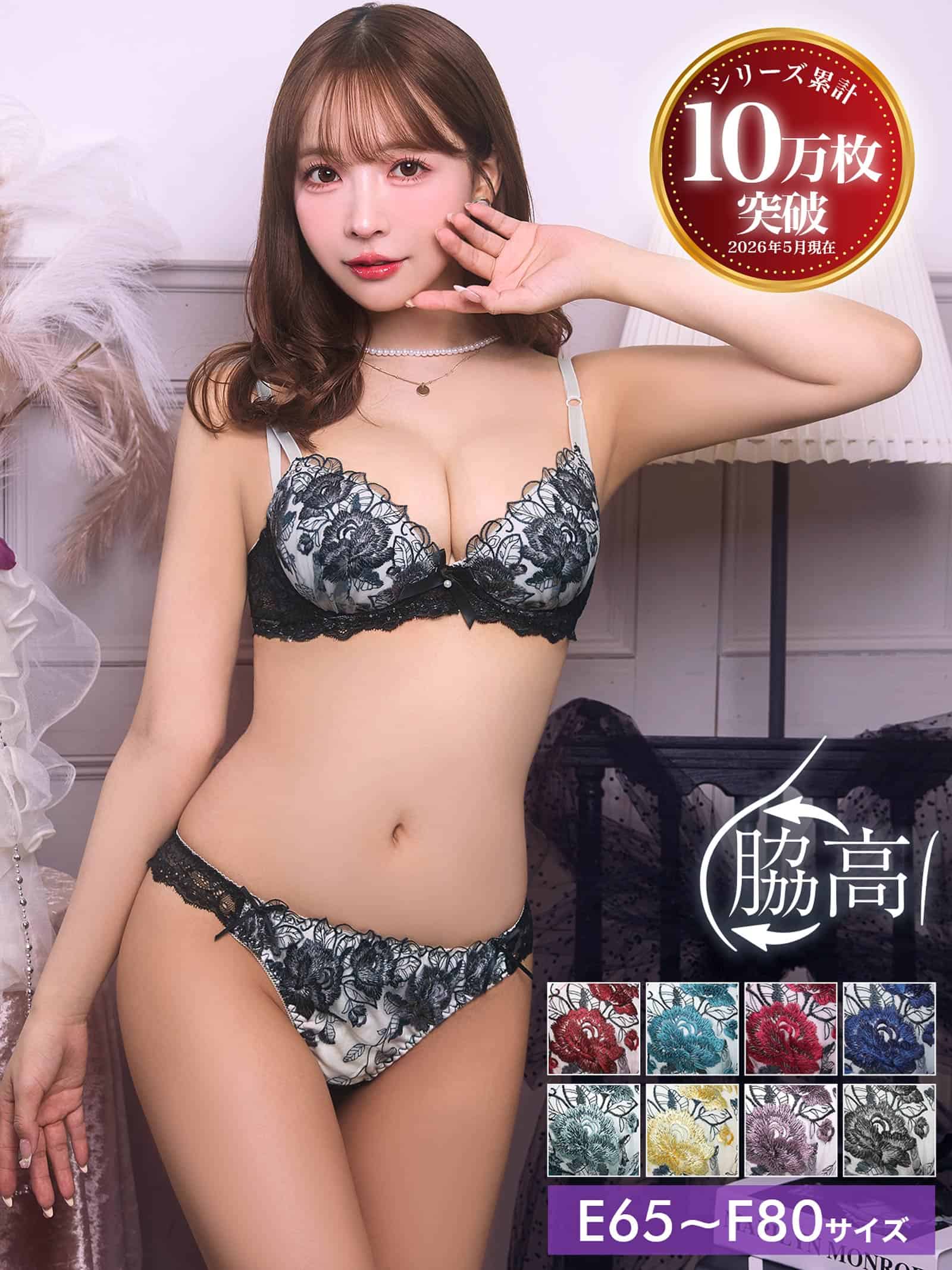 1/17再販!【三上悠亜着用】【EFサイズ】ゴージャスフラワーパール育乳脇高ブラジャー&フルバックショーツ - 【公式】247Lingerie